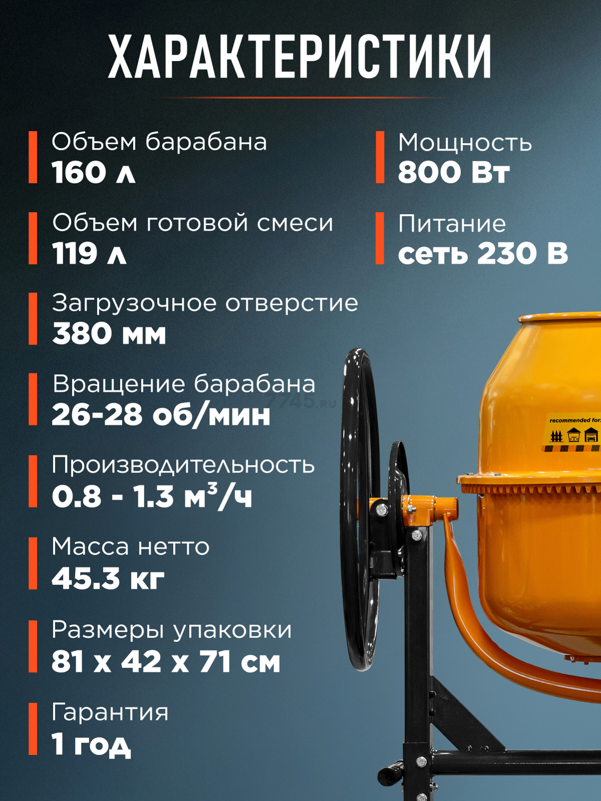 Бетономешалка ECO CM-160 (EC3410-5) - Фото 6