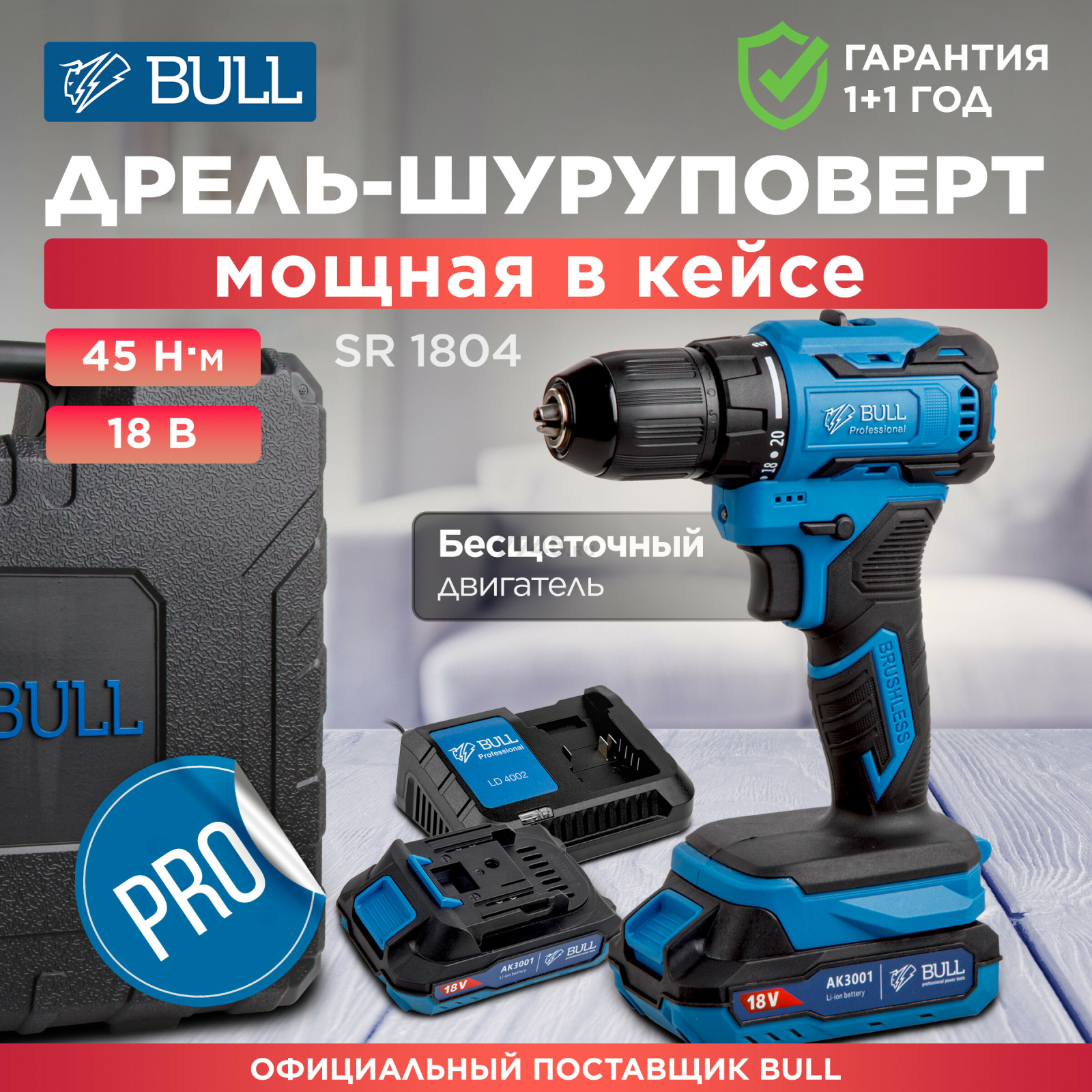 Дрель-шуруповерт аккумуляторная BULL SR 1804 XLTpro (1329421)