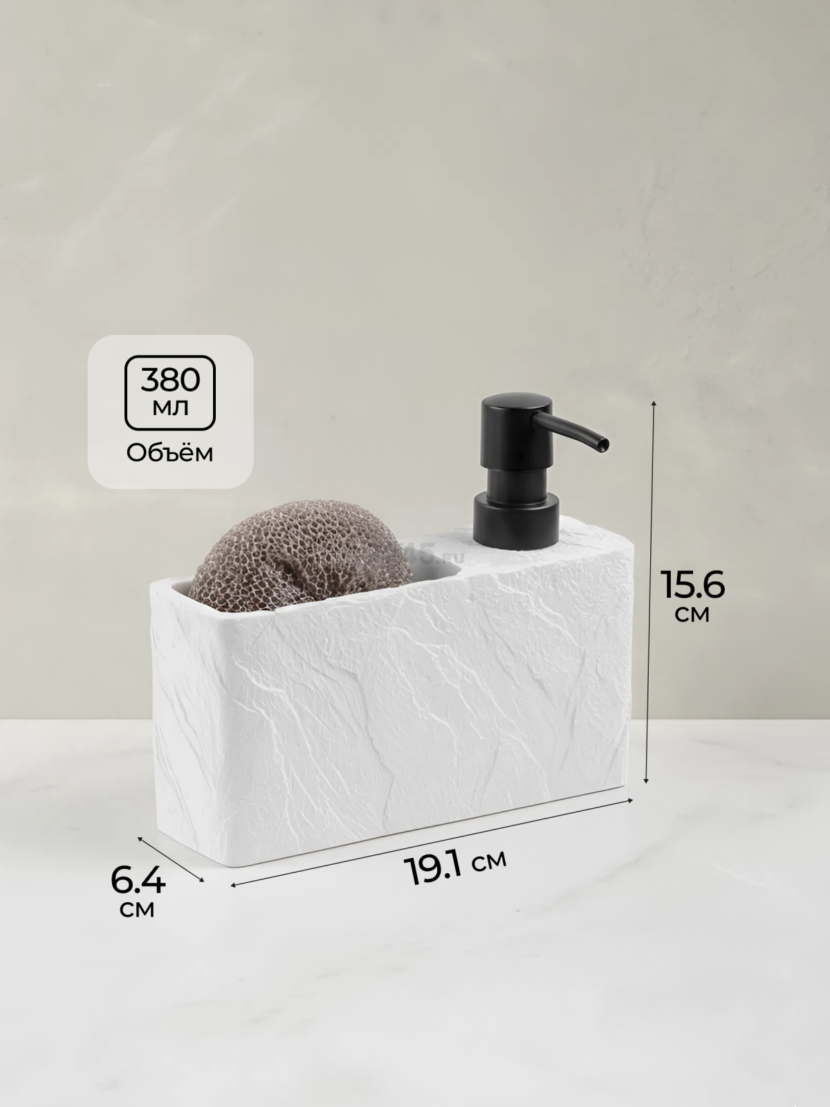 Дозатор для жидкого мыла с подставкой для губки PERFECTO LINEA Pearl белый (35-191002) - Фото 6