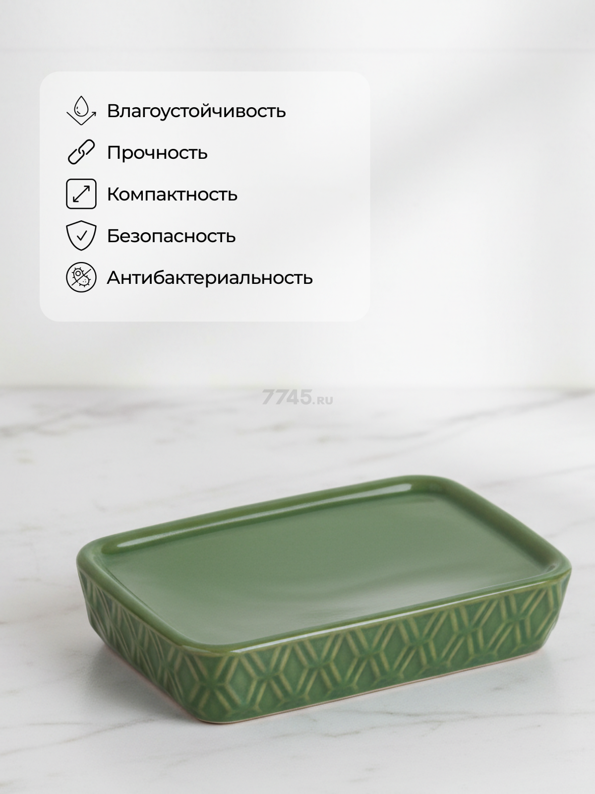 Мыльница PERFECTO LINEA Oasis зеленая (35-757003) - Фото 5