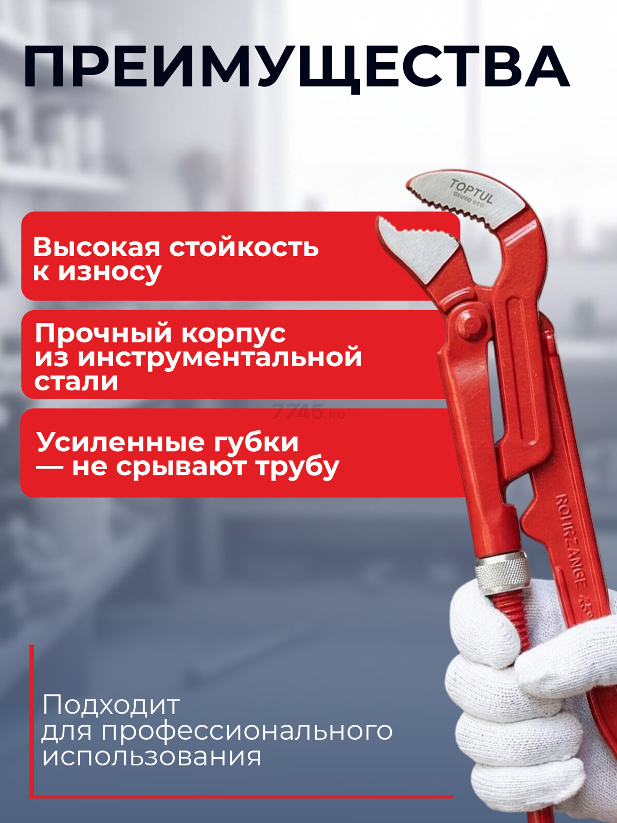 Ключ трубный 2" S-образный TOPTUL (DDAD1A64) - Фото 3