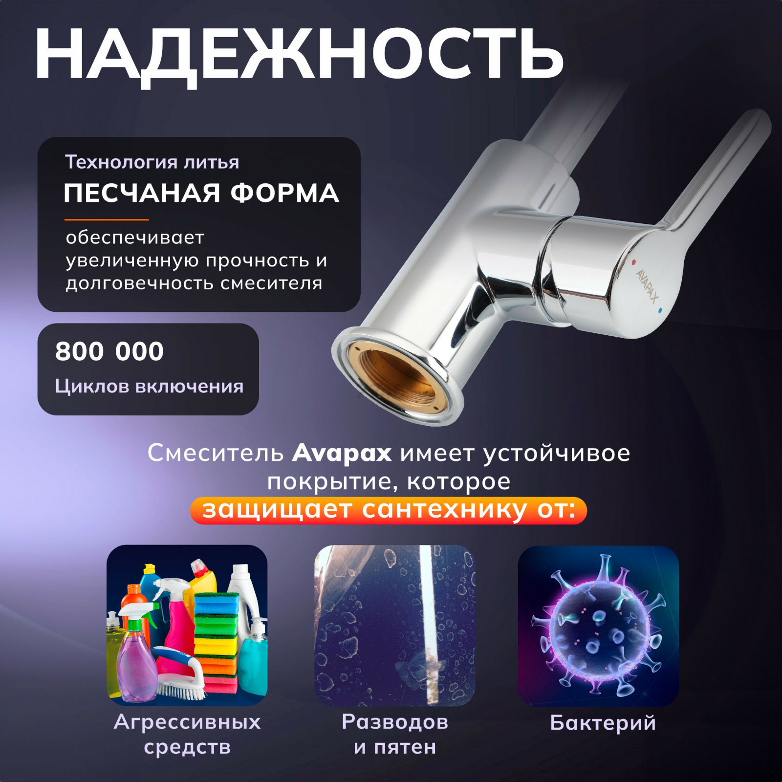 Смеситель для кухни AVAPAX Aller хром (AP07171C) - Фото 3