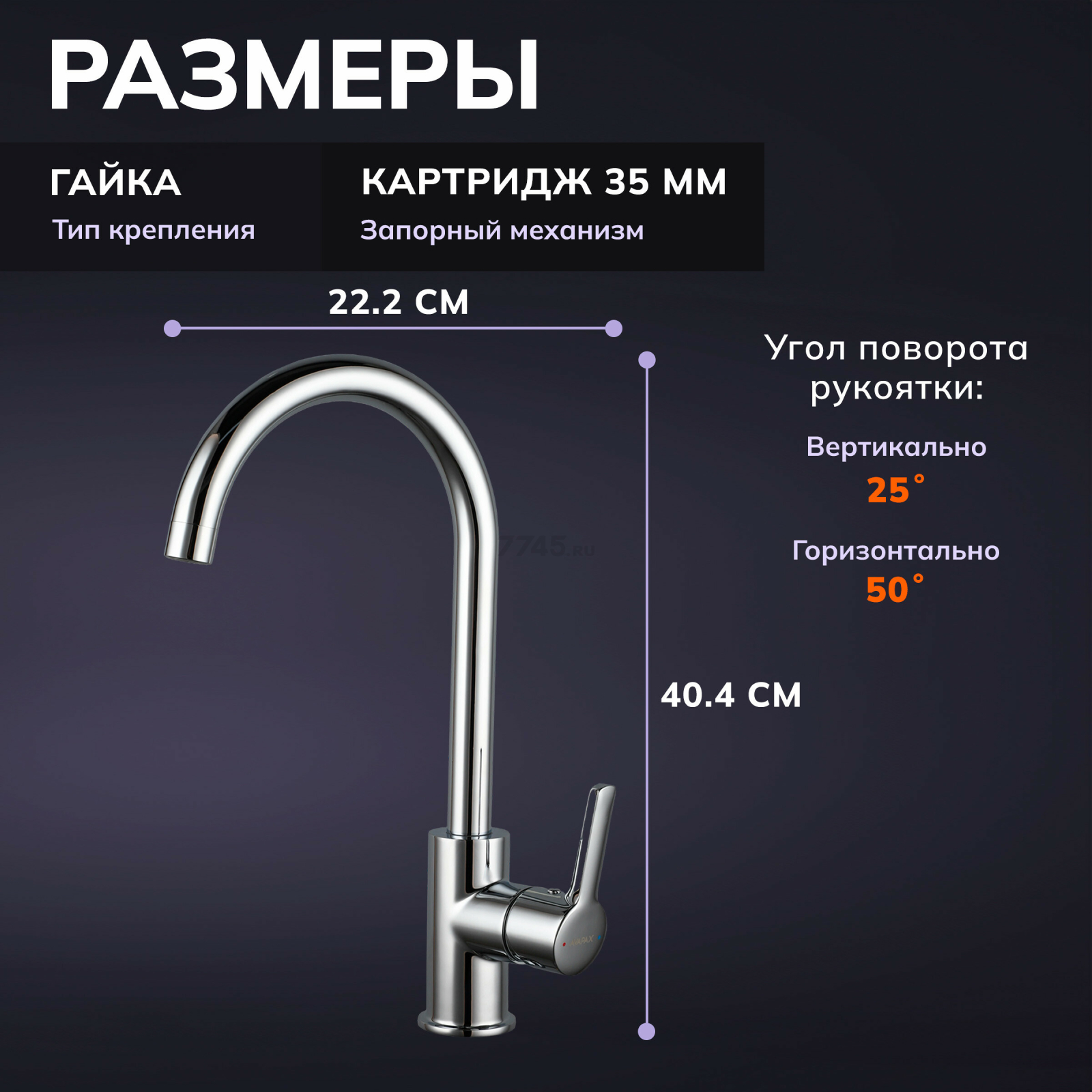 Смеситель для кухни AVAPAX Aller хром (AP07171C) - Фото 4