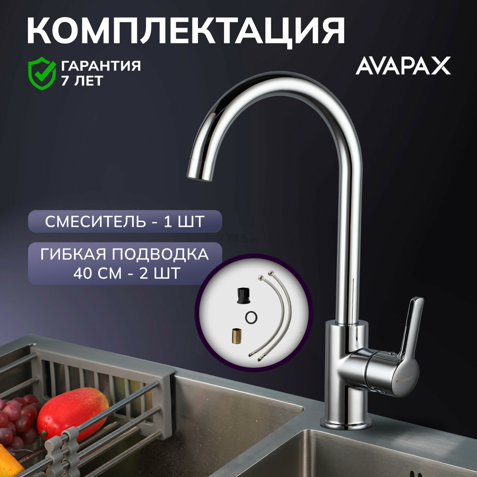 Смеситель для кухни AVAPAX Aller хром (AP07171C) - Фото 5