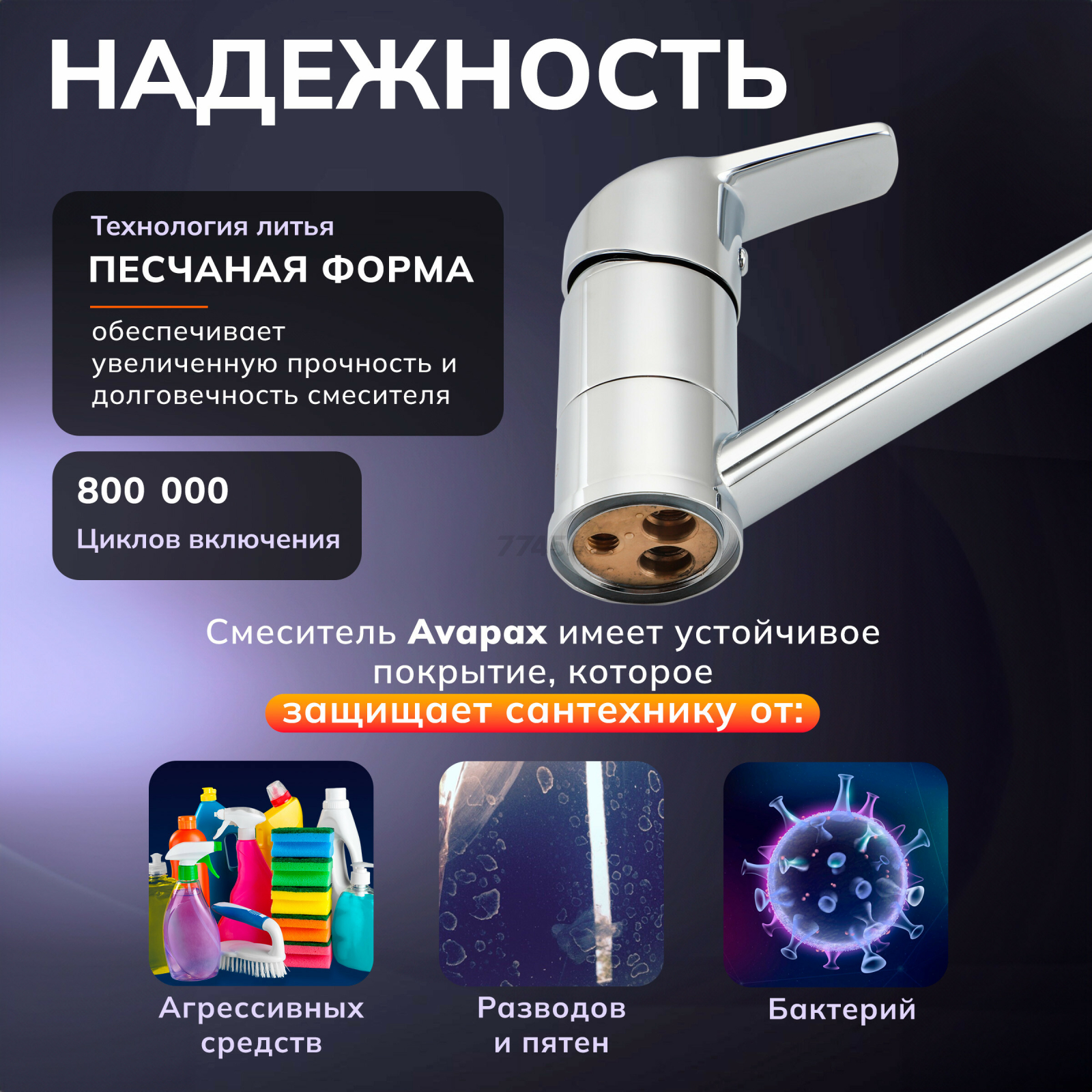 Смеситель для кухни AVAPAX Neckar хром (AP08179C) - Фото 3