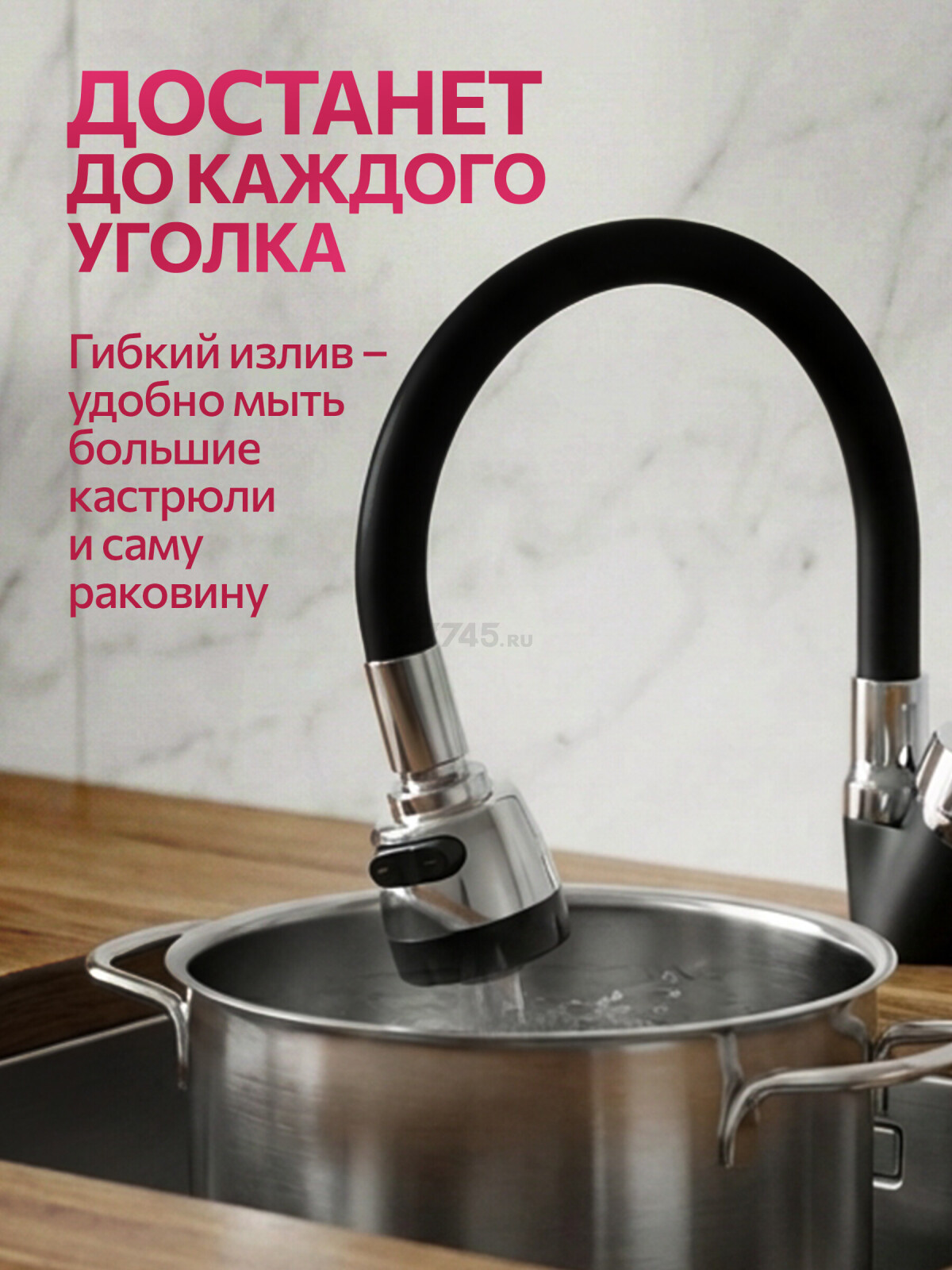 Смеситель для кухни ECONOCE серия 240 черный (EC0245BL) - Фото 3