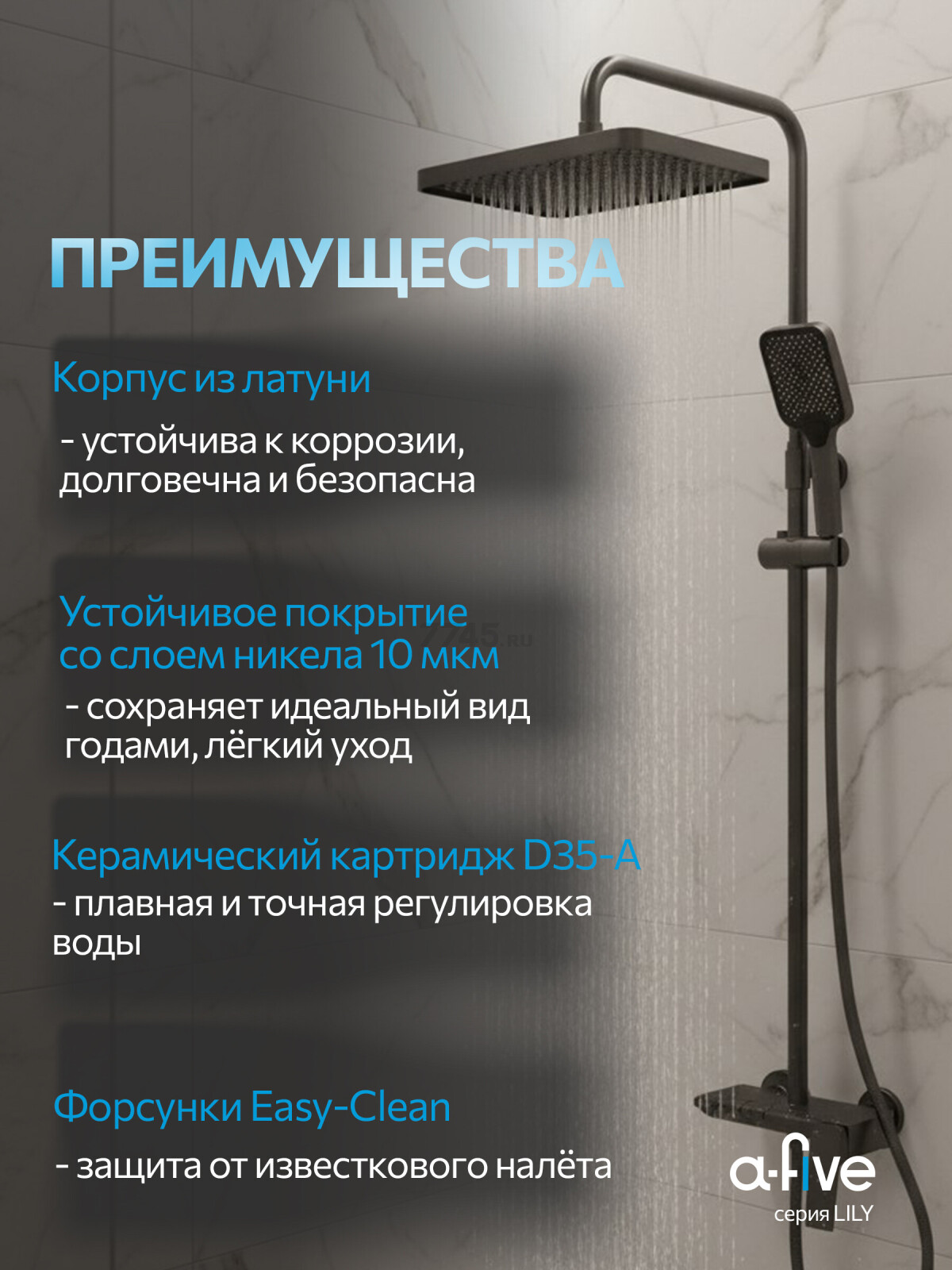 Душевая стойка A-FIVE серия Lily антрацит (А5-1437) - Фото 5