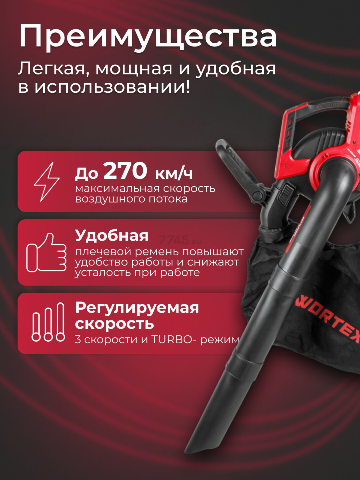 Воздуходувка аккумуляторная WORTEX BB 2536-1 D XLT SET (1333418) - Фото 4