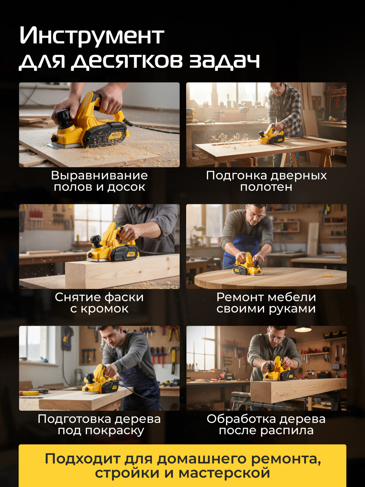 Электрорубанок MOLOT MPL 2008 (1335498) - Фото 3