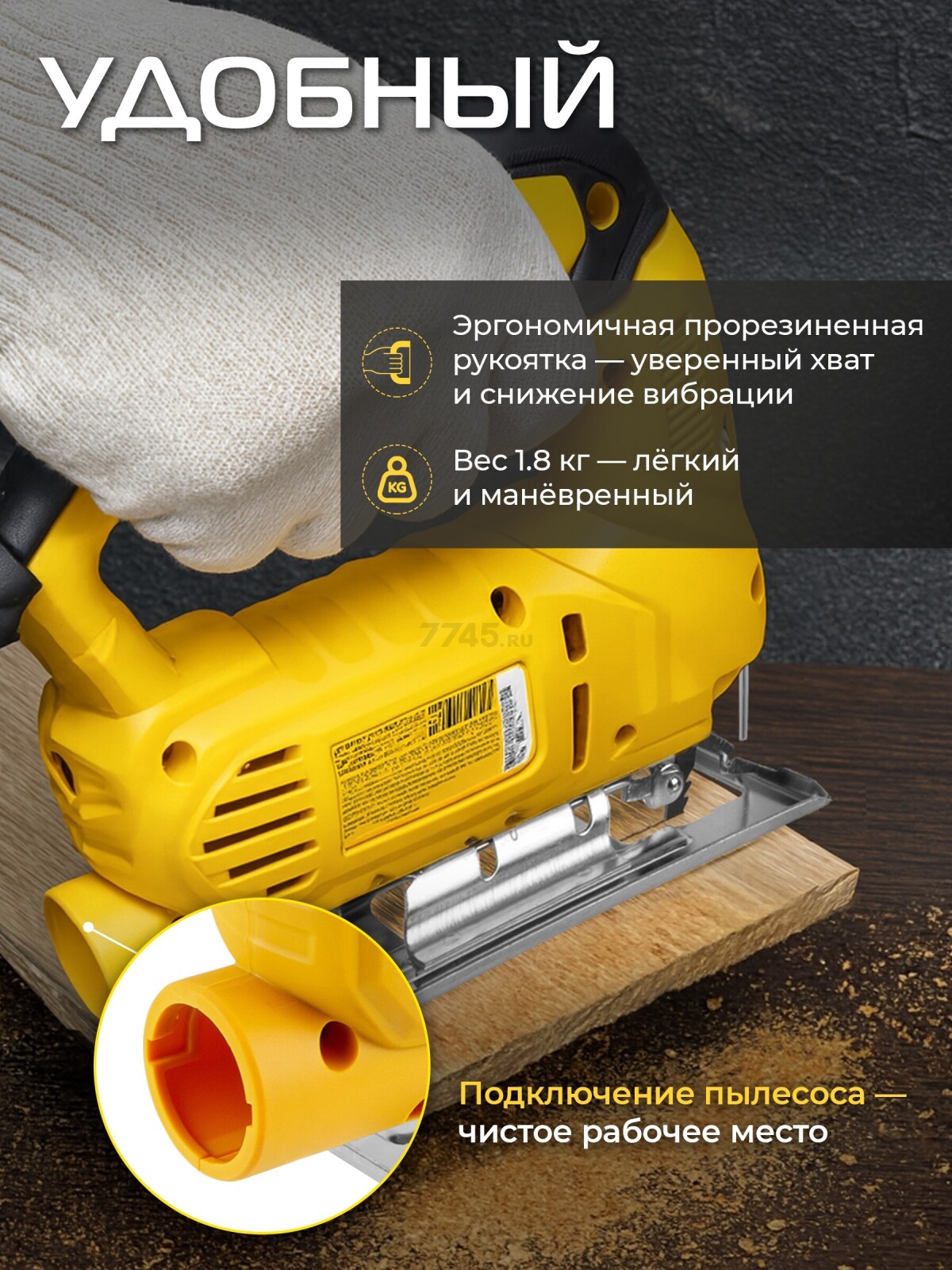 Электролобзик MOLOT MJS 5504 E (1335500) - Фото 3