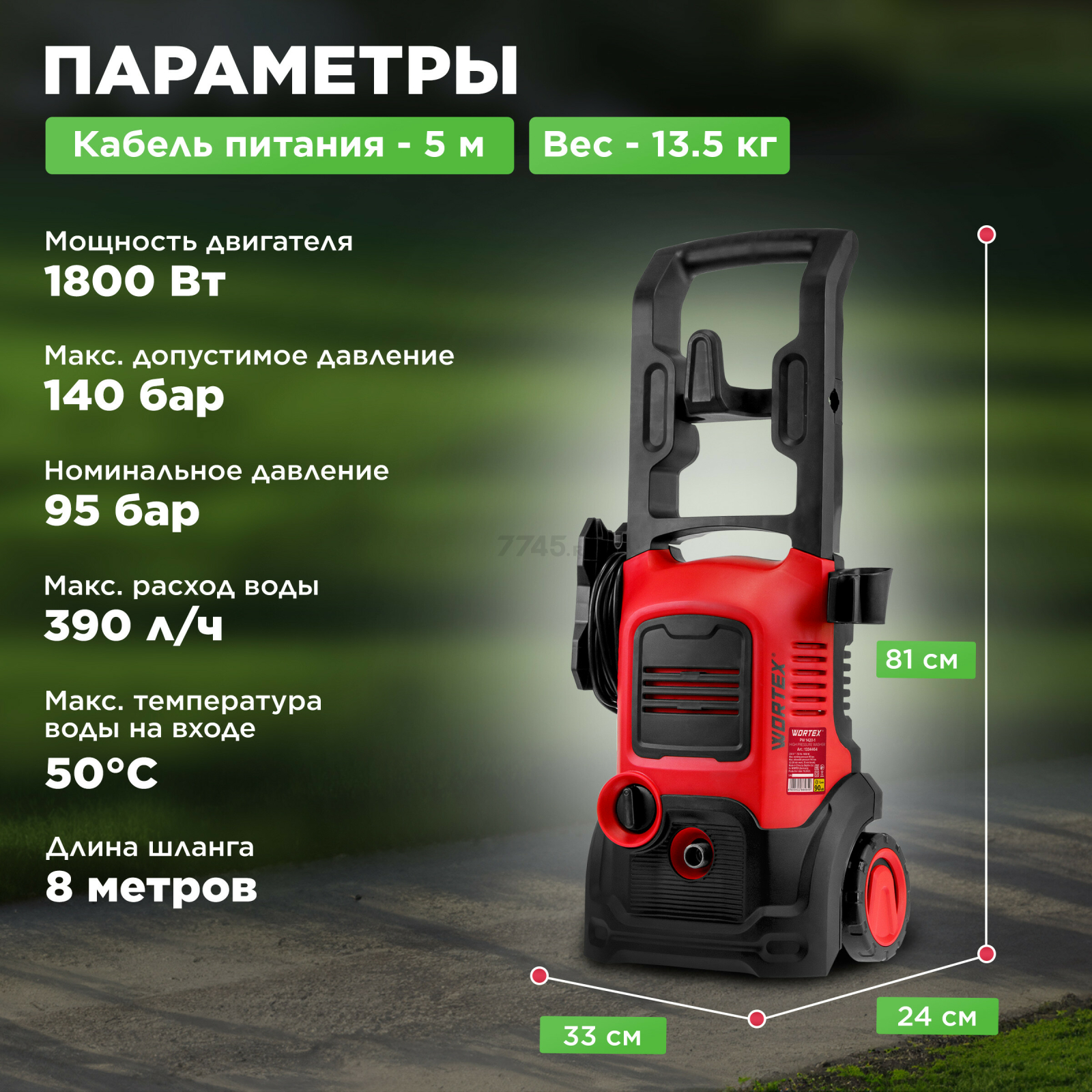 Мойка высокого давления WORTEX PW 1420-1 (1334464) - Фото 3