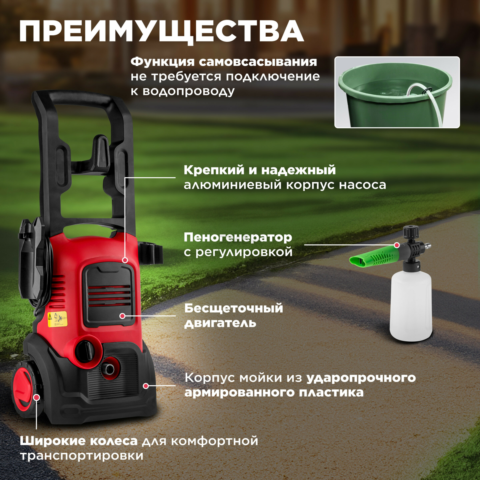 Мойка высокого давления WORTEX PW 1420-1 (1334464) - Фото 2