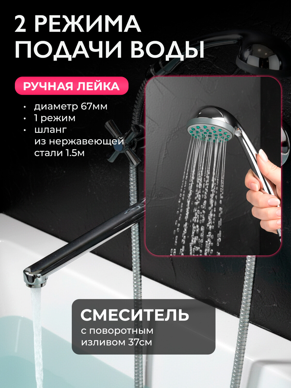 Смеситель для ванны ECONOCE серия 420 (EC0424)