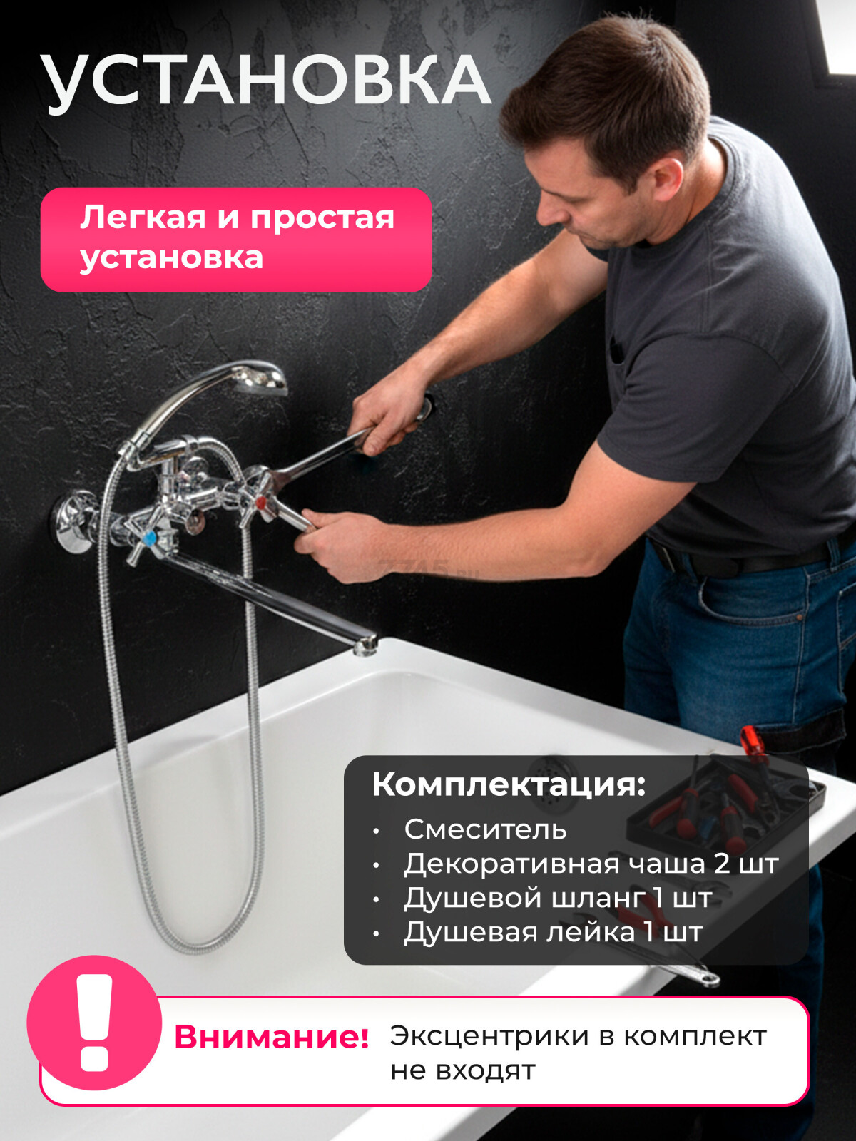 Смеситель для ванны ECONOCE серия 420 (EC0424) - Фото 6