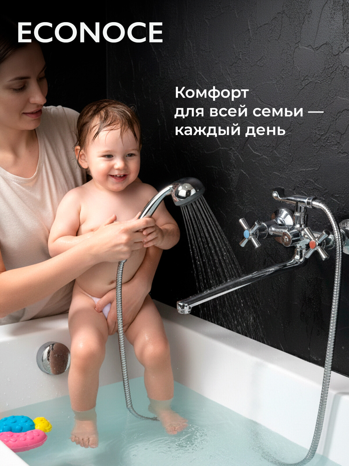 Смеситель для ванны ECONOCE серия 420 (EC0424) - Фото 7