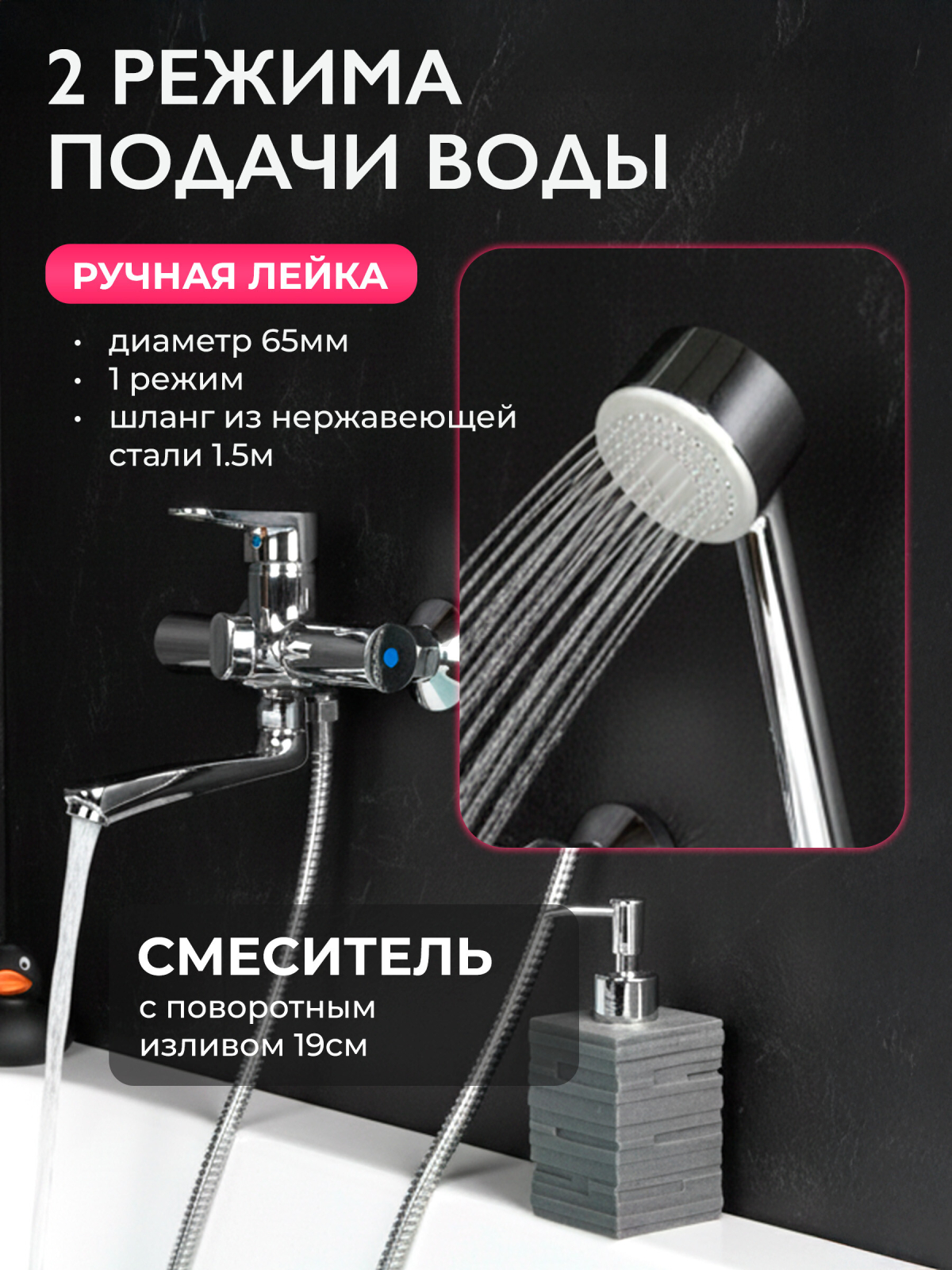 Смеситель для ванны ECONOCE серия 400 (EC0402) - Фото 2