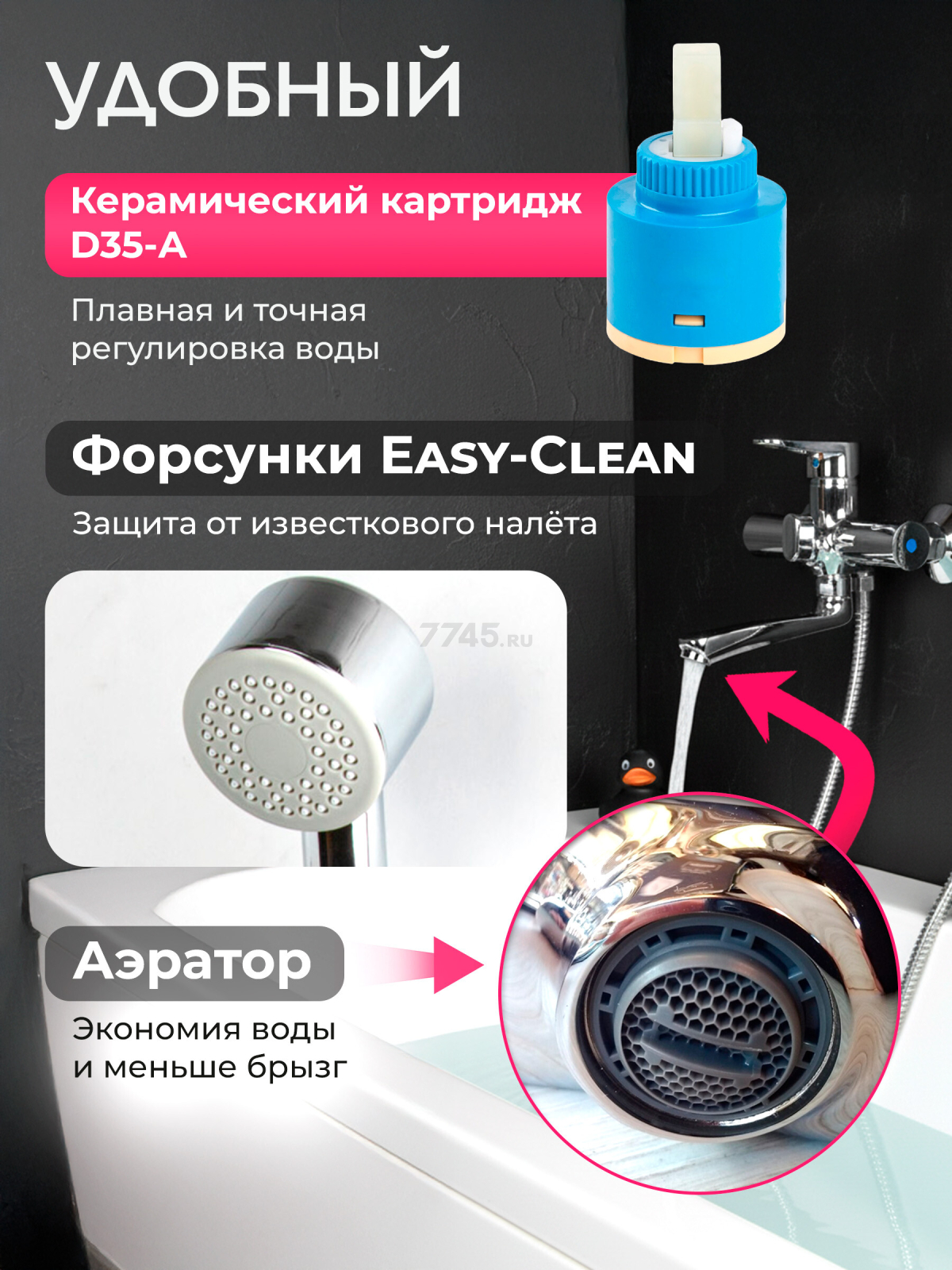 Смеситель для ванны ECONOCE серия 400 (EC0402) - Фото 3