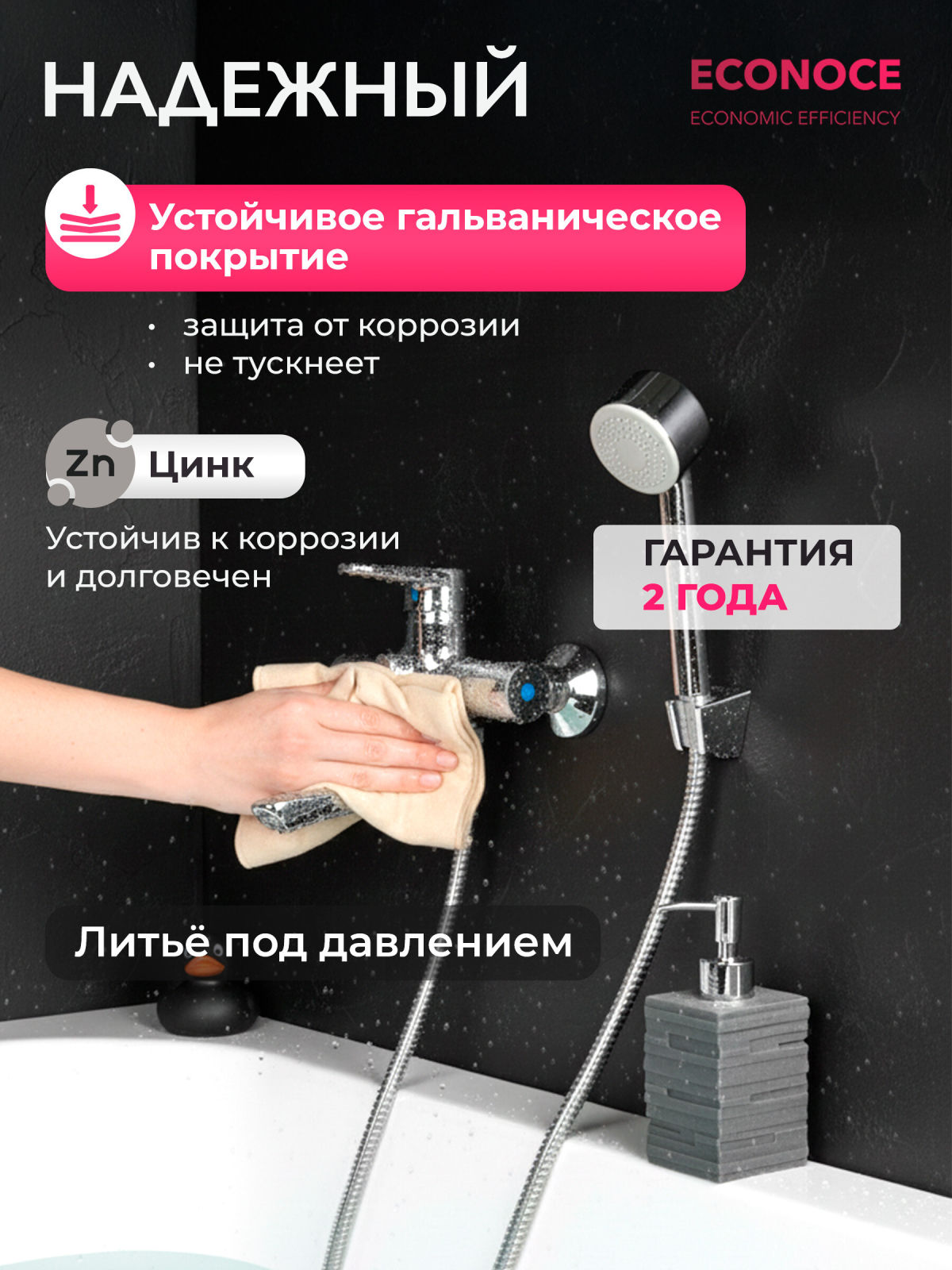 Смеситель для ванны ECONOCE серия 400 (EC0402) - Фото 4