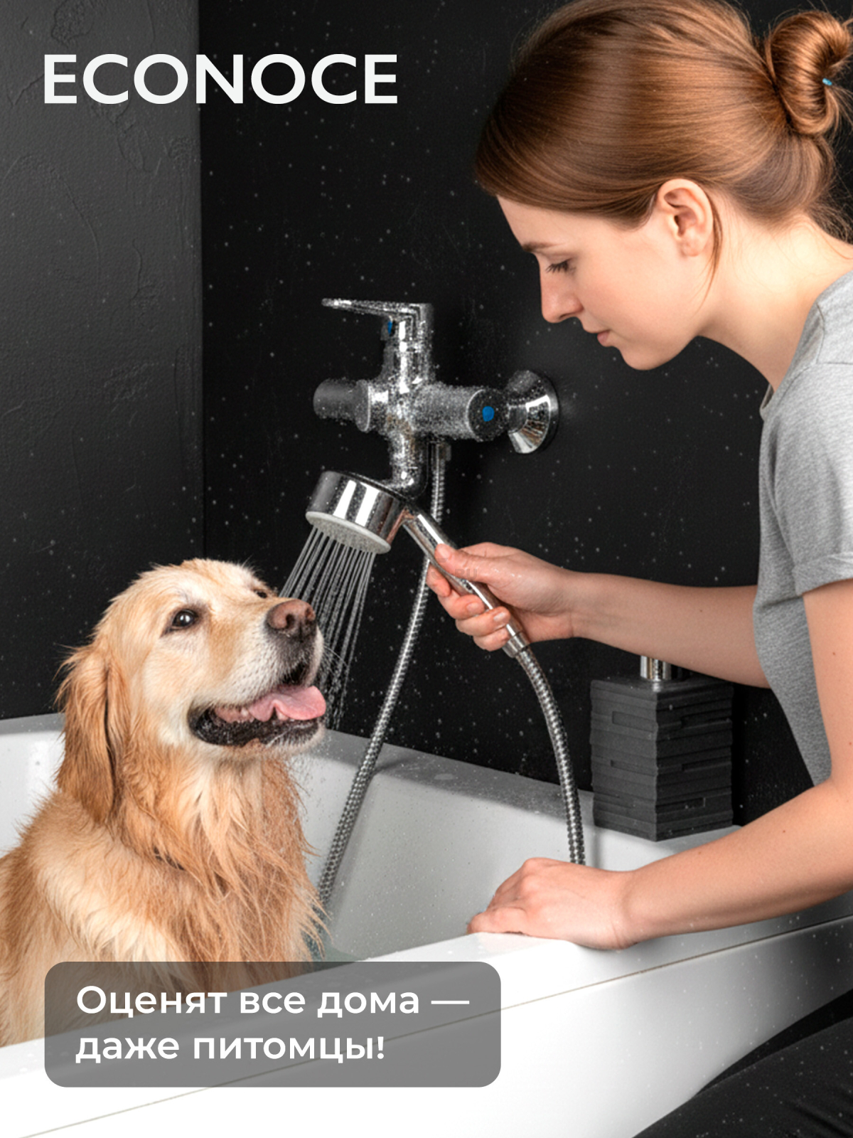 Смеситель для ванны ECONOCE серия 400 (EC0402) - Фото 7