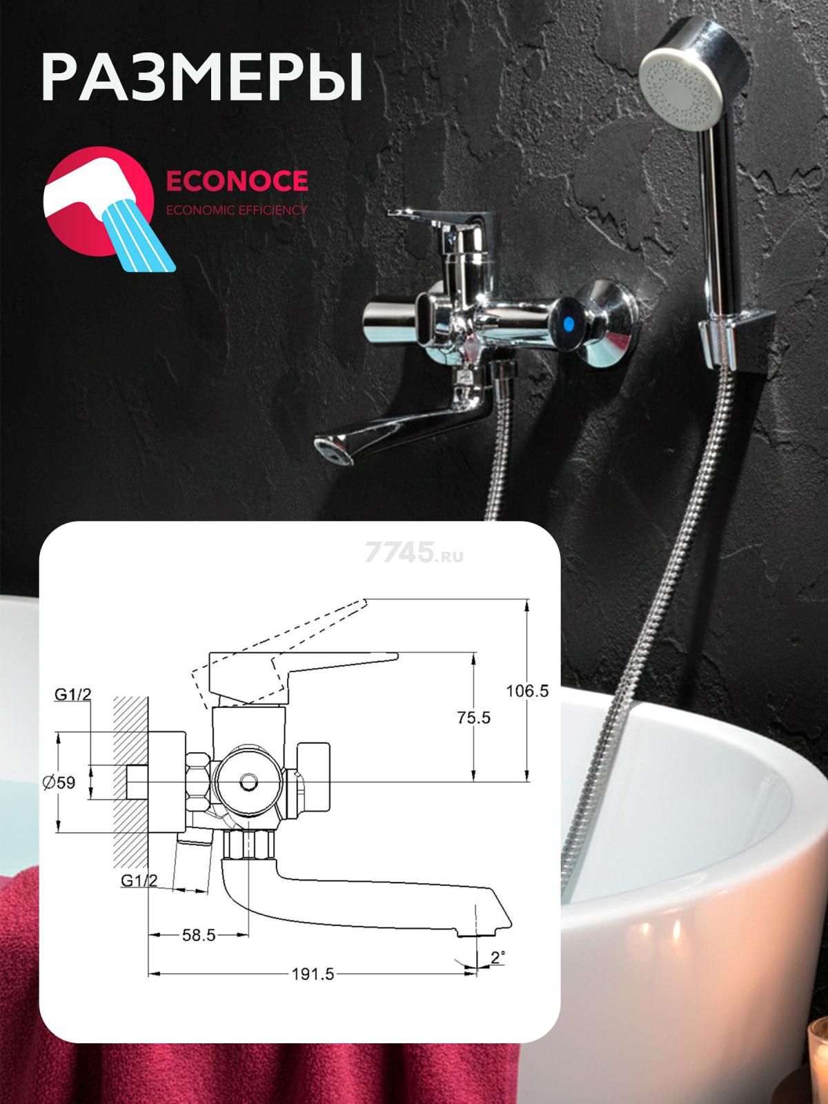 Смеситель для ванны ECONOCE серия 400 (EC0402) - Фото 8