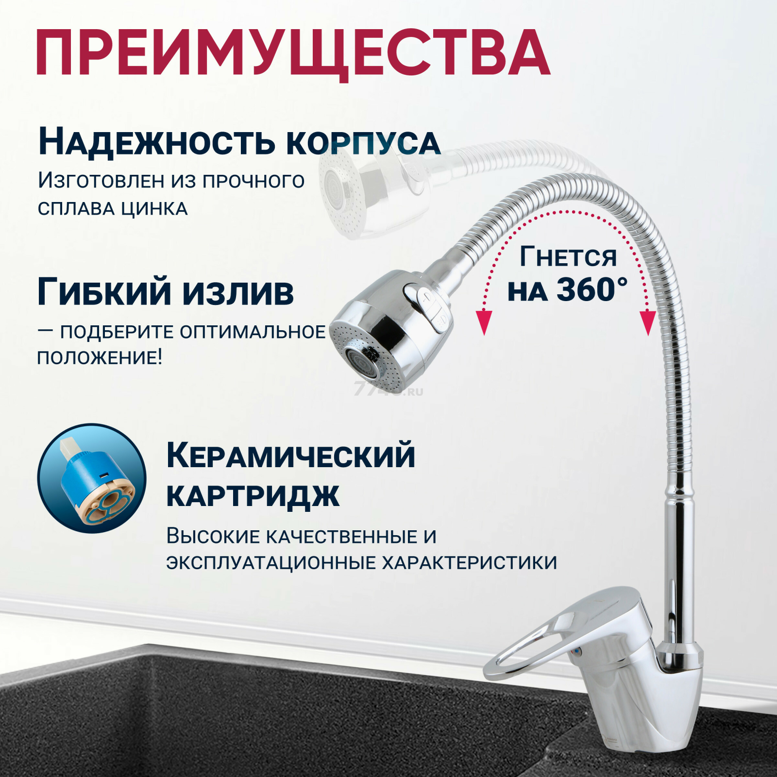 Смеситель для кухни ECONOCE серия 370 (EC0370) - Фото 2
