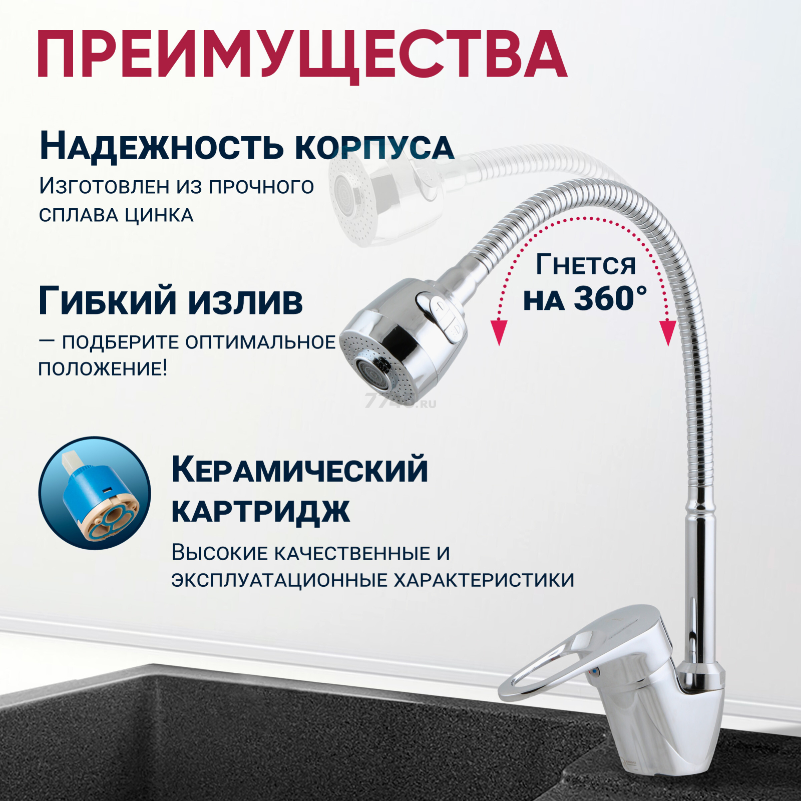 Смеситель для кухни ECONOCE серия 370 (EC0370) - Фото 2