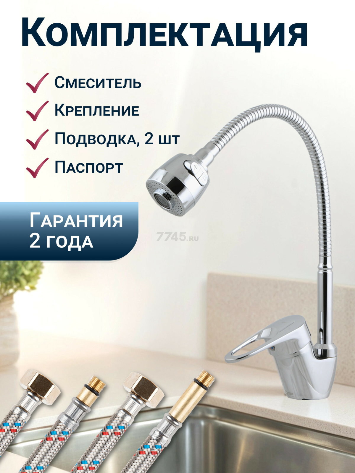 Смеситель для кухни ECONOCE серия 370 (EC0370) - Фото 5