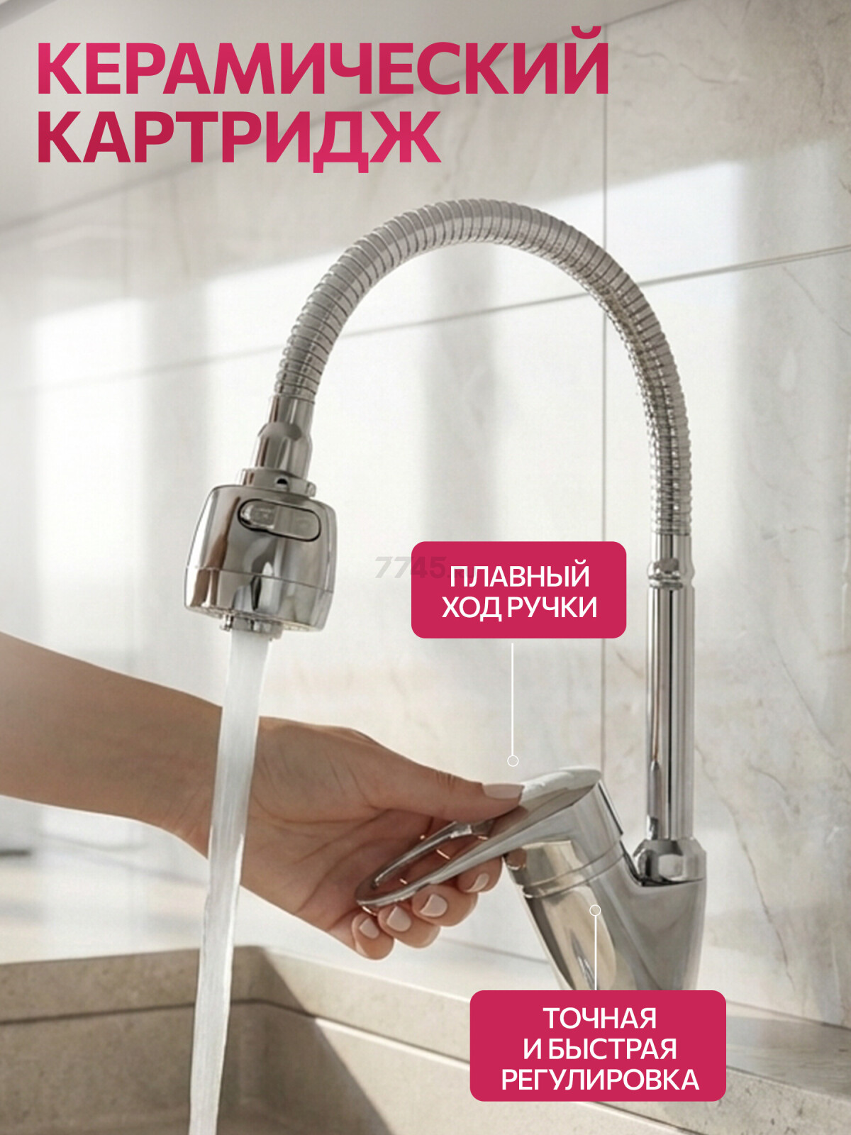 Смеситель для кухни ECONOCE серия 370 (EC0370) - Фото 4