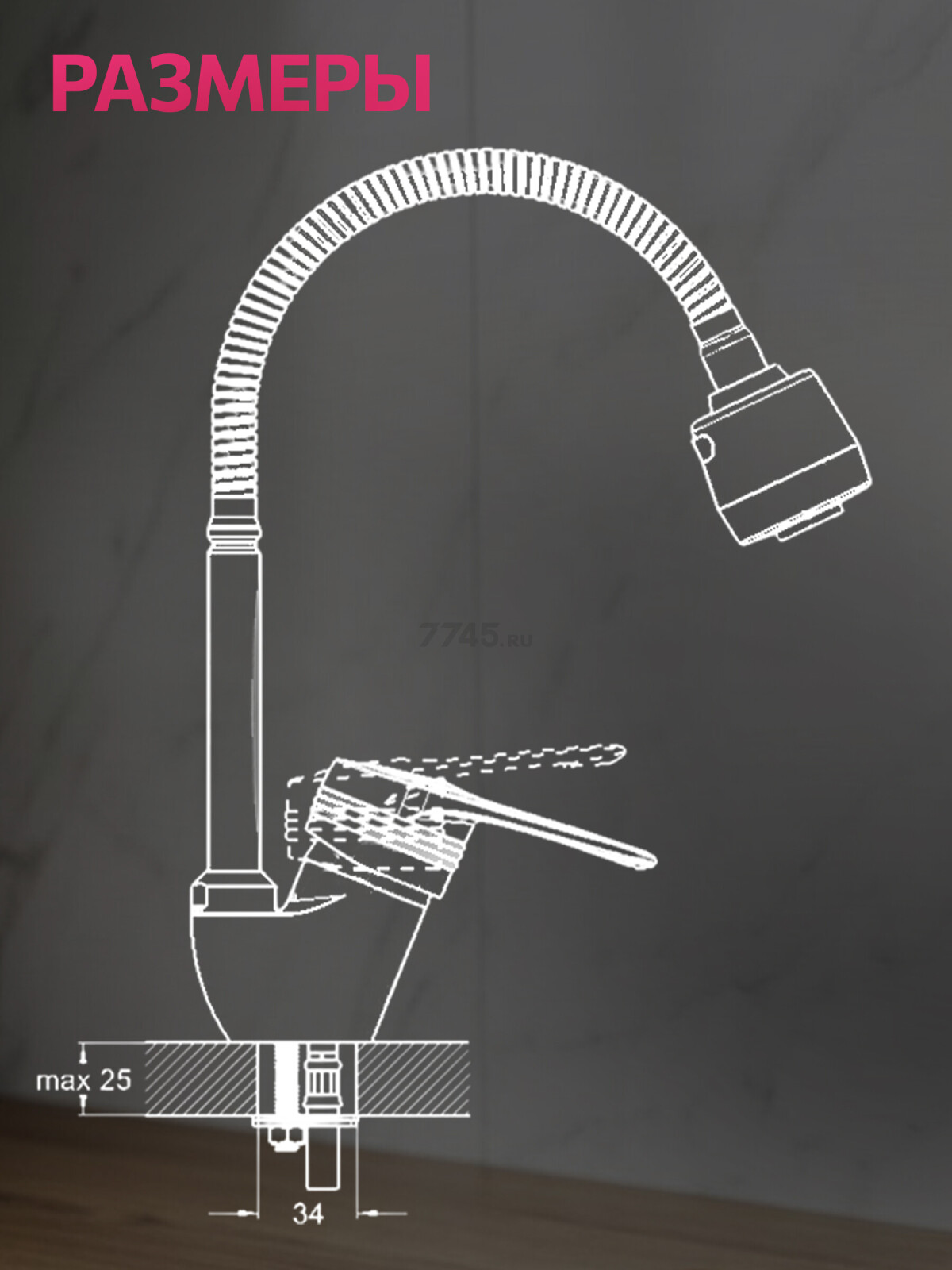 Смеситель для кухни ECONOCE серия 370 (EC0370) - Фото 8