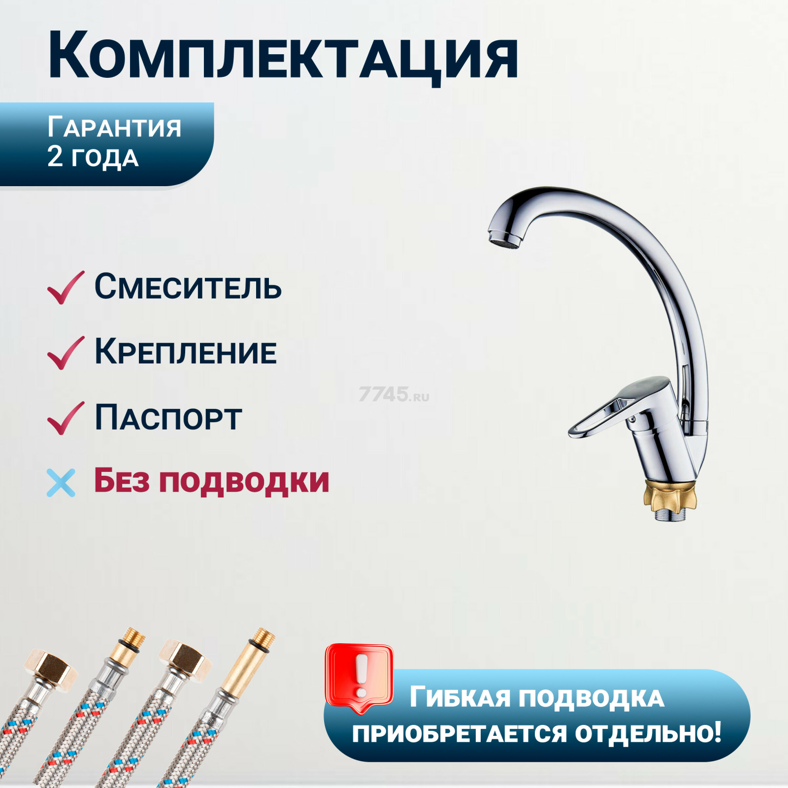 Смеситель для кухни ECONOCE серия 400 (EC0403) - Фото 4