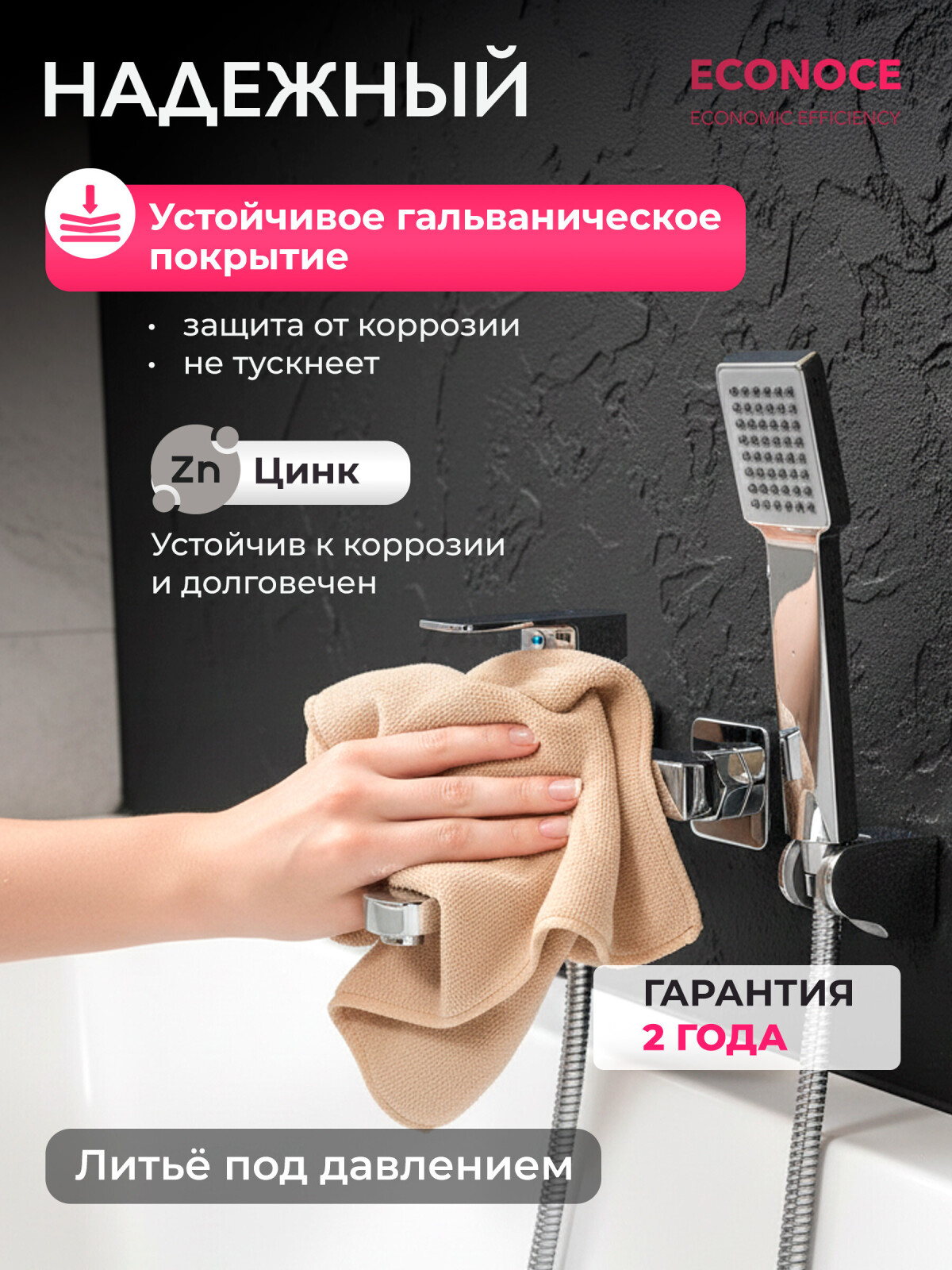 Смеситель для ванны ECONOCE серия 380 (EC0382) - Фото 4