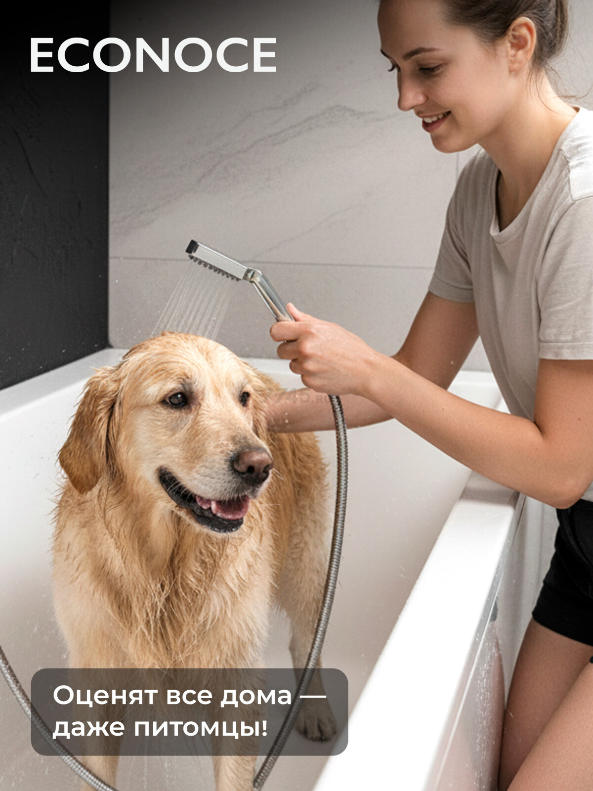 Смеситель для ванны ECONOCE серия 380 (EC0382) - Фото 7