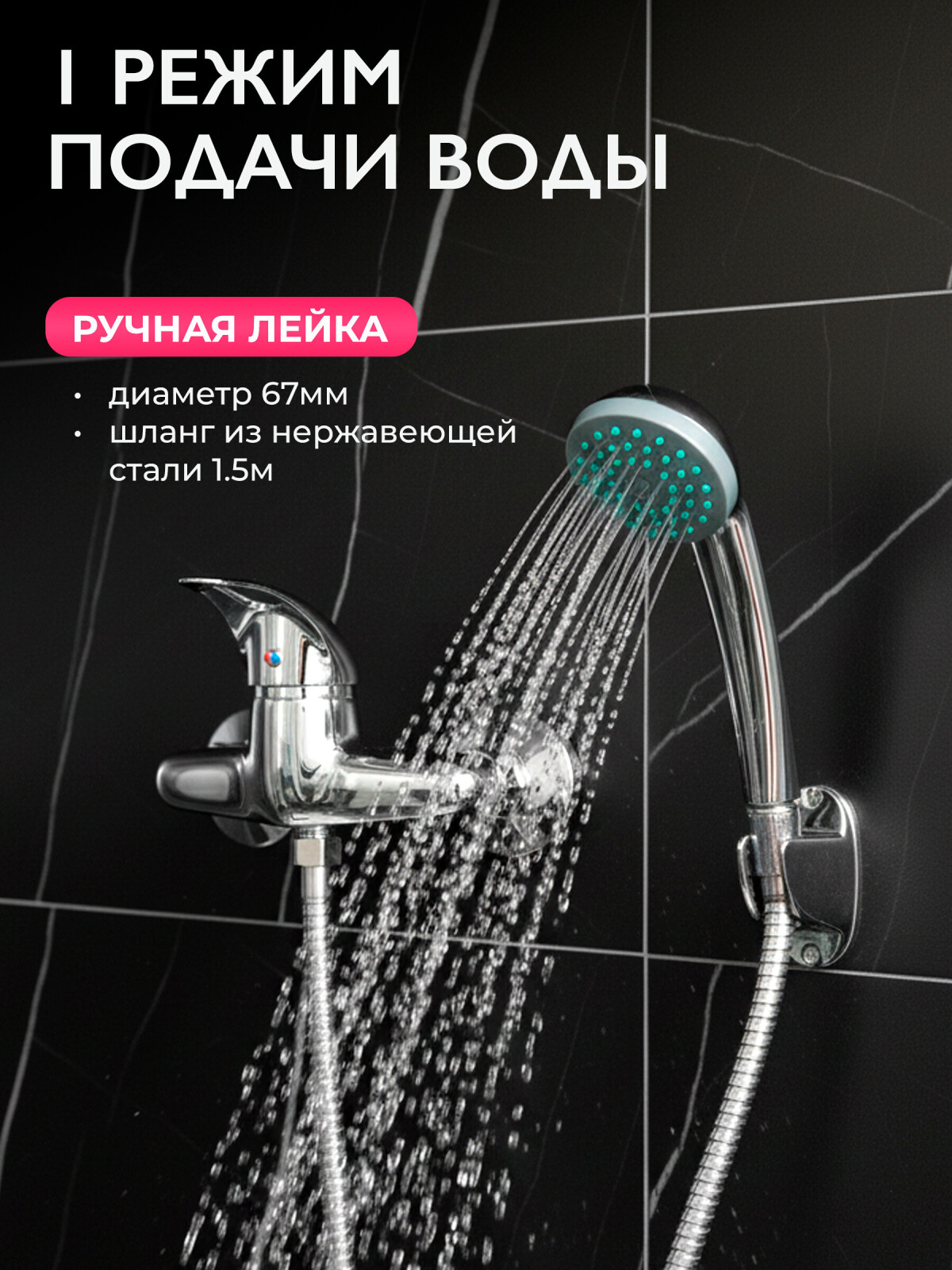 Смеситель для душа ECONOCE серия 360 (EC0362) - Фото 2