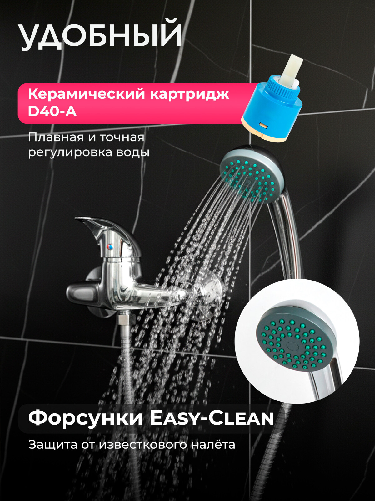 Смеситель для душа ECONOCE серия 360 (EC0362) - Фото 3