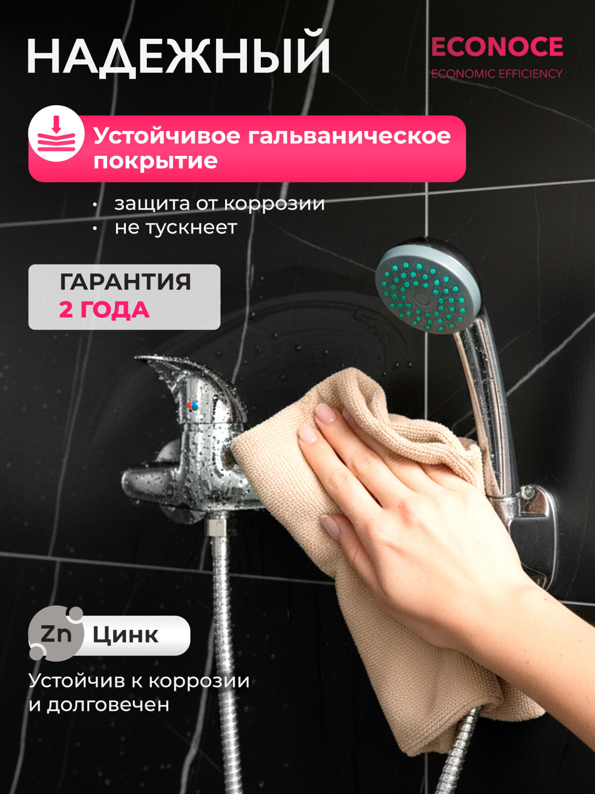 Смеситель для душа ECONOCE серия 360 (EC0362) - Фото 4