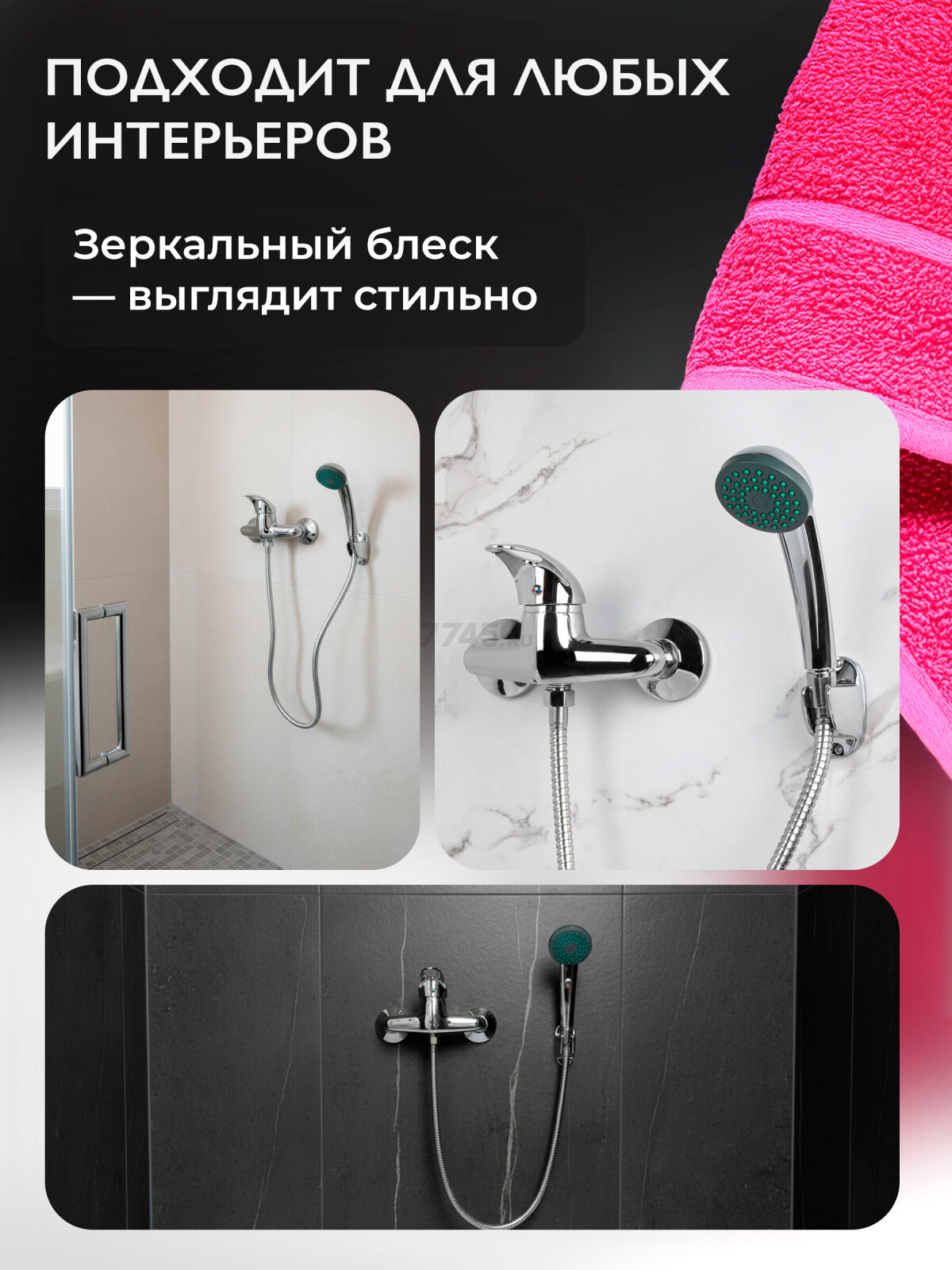 Смеситель для душа ECONOCE серия 360 (EC0362) - Фото 5