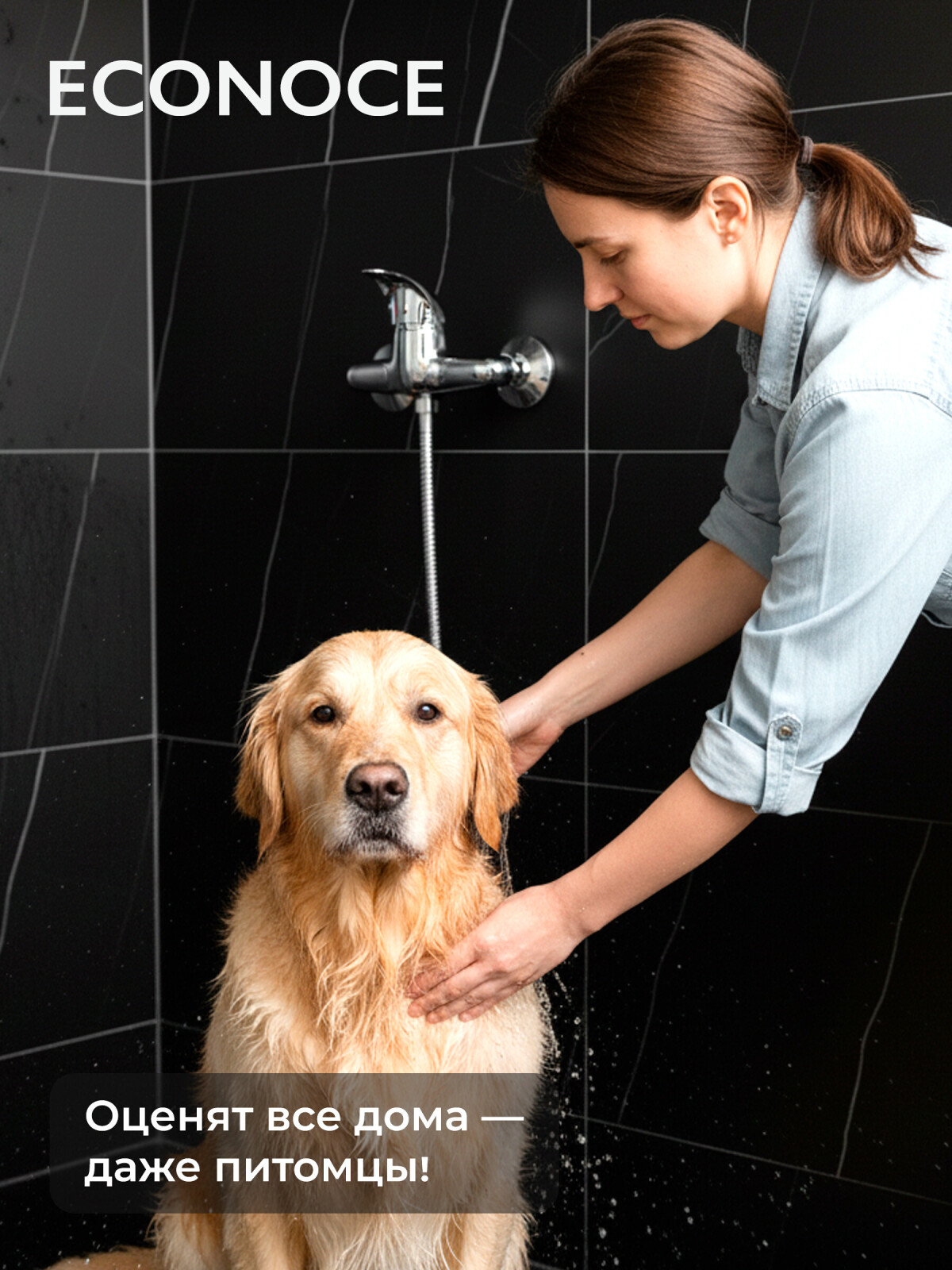 Смеситель для душа ECONOCE серия 360 (EC0362) - Фото 7