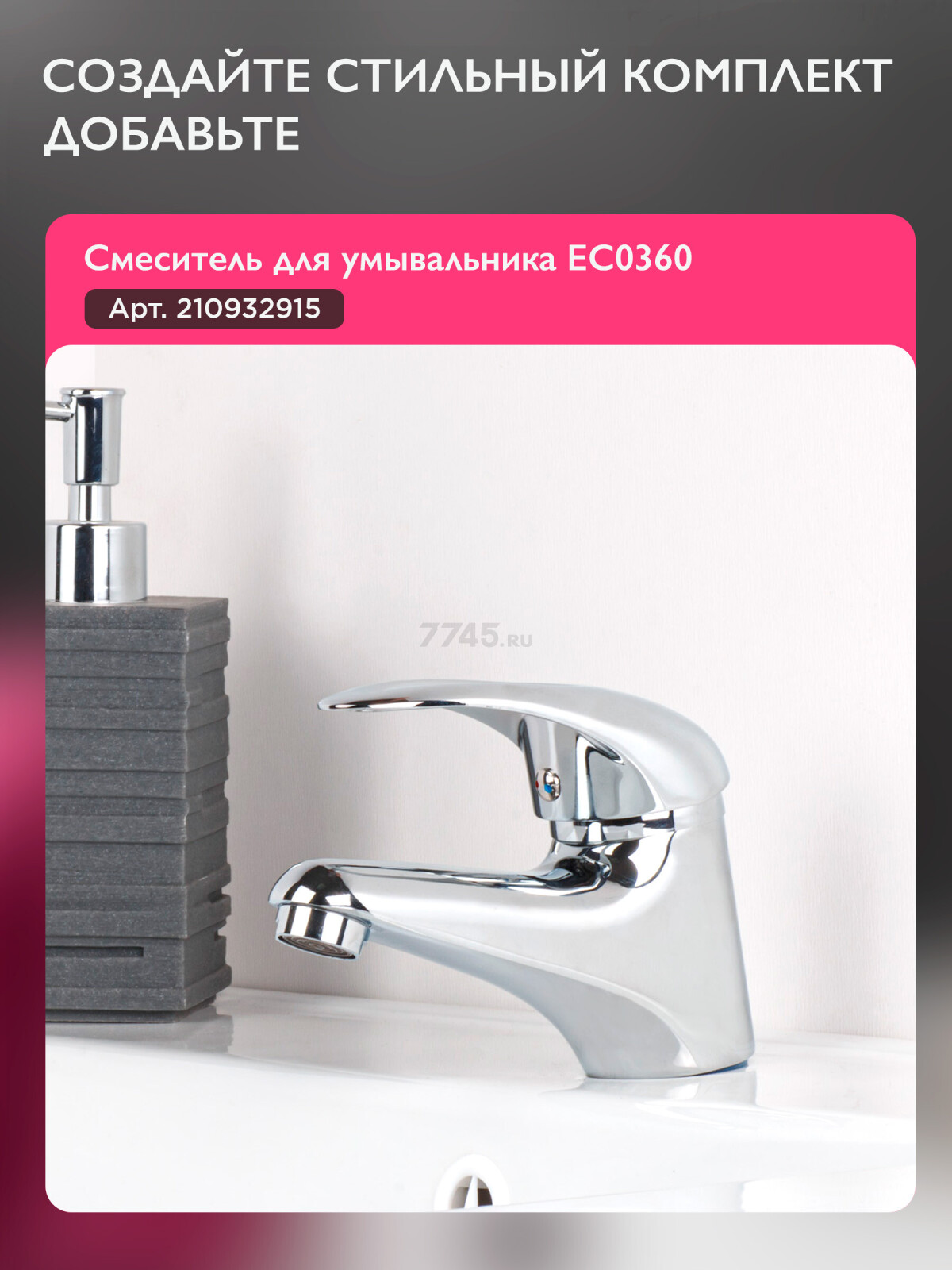 Смеситель для душа ECONOCE серия 360 (EC0362) - Фото 10