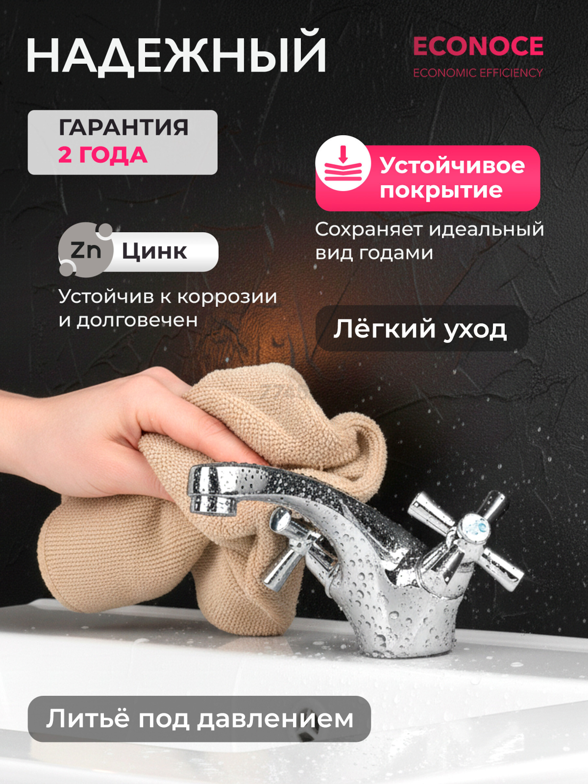 Смеситель для умывальника ECONOCE серия 420 (EC0420) - Фото 3