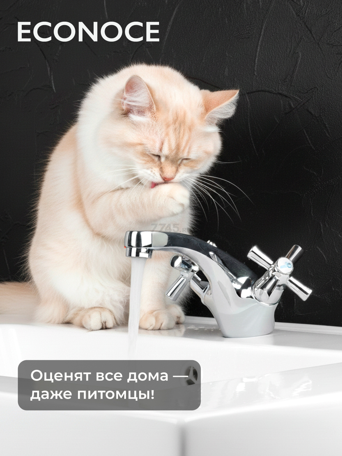 Смеситель для умывальника ECONOCE серия 420 (EC0420) - Фото 6