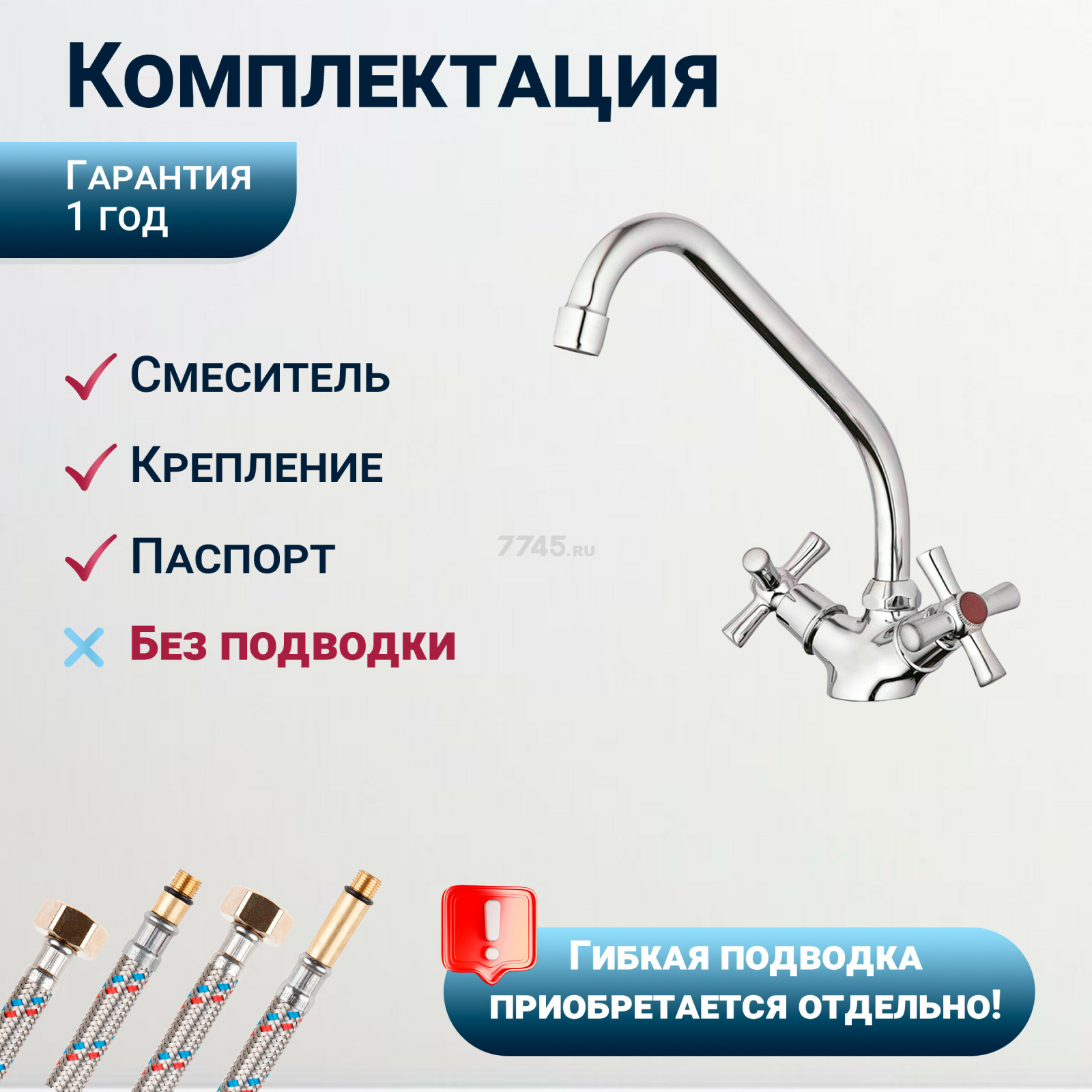 Смеситель для кухни ECONOCE серия 420 (EC0422) - Фото 4
