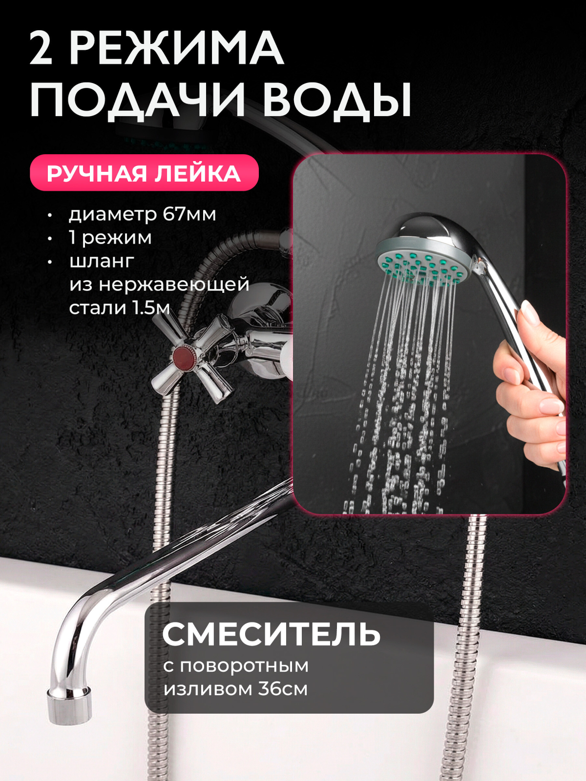 Смеситель для ванны ECONOCE серия 420 (EC0423) - Фото 2