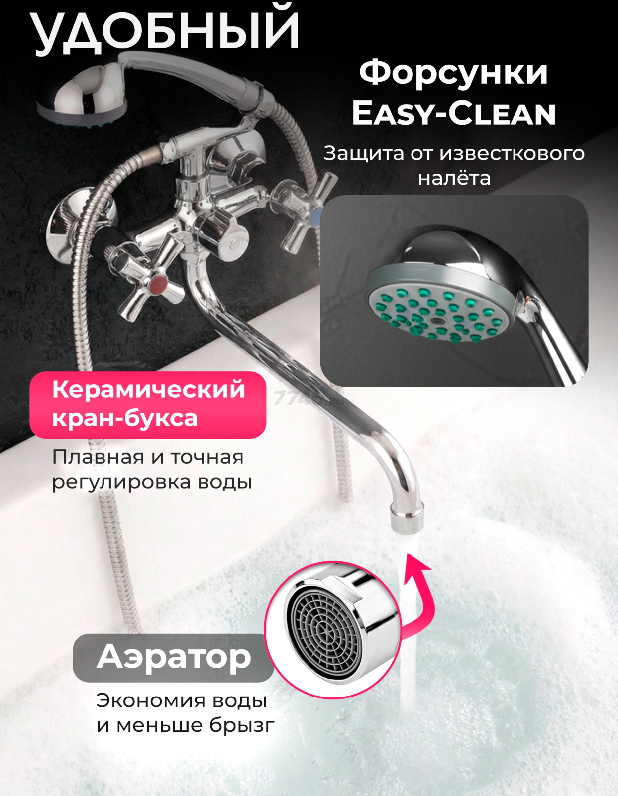 Смеситель для ванны ECONOCE серия 420 (EC0423)