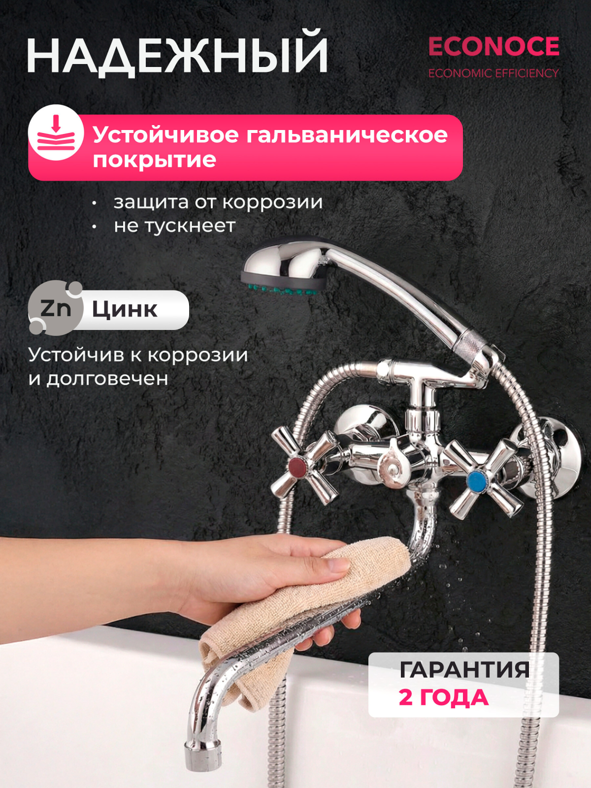 Смеситель для ванны ECONOCE серия 420 (EC0423) - Фото 3