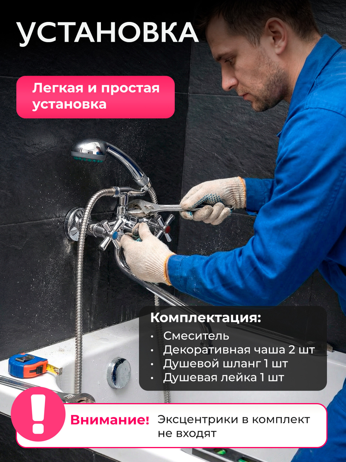 Смеситель для ванны ECONOCE серия 420 (EC0423) - Фото 5