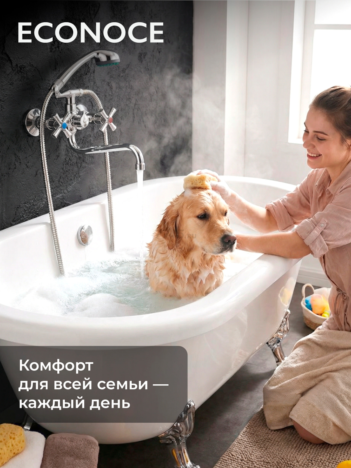 Смеситель для ванны ECONOCE серия 420 (EC0423) - Фото 6