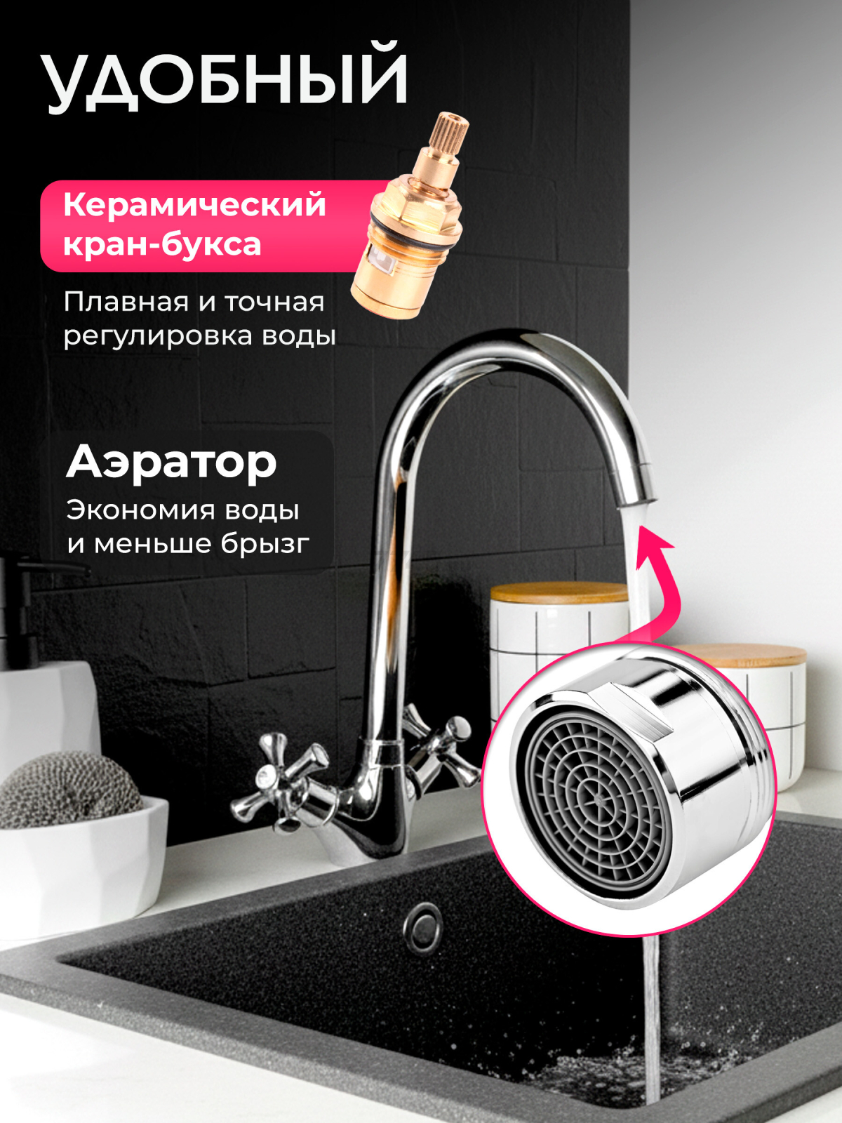 Смеситель для кухни ECONOCE серия 430 (EC0431) - Фото 2