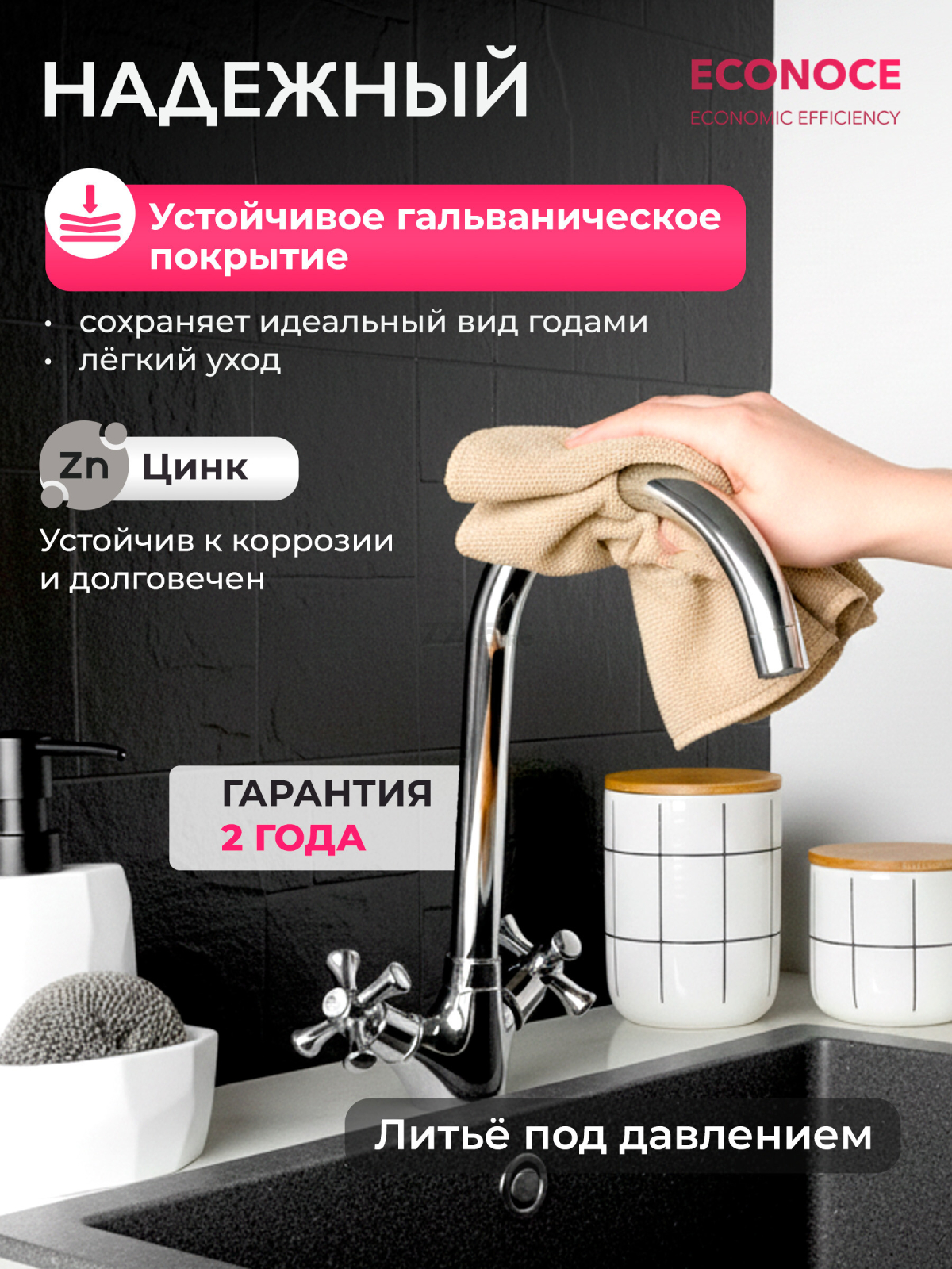 Смеситель для кухни ECONOCE серия 430 (EC0431) - Фото 3