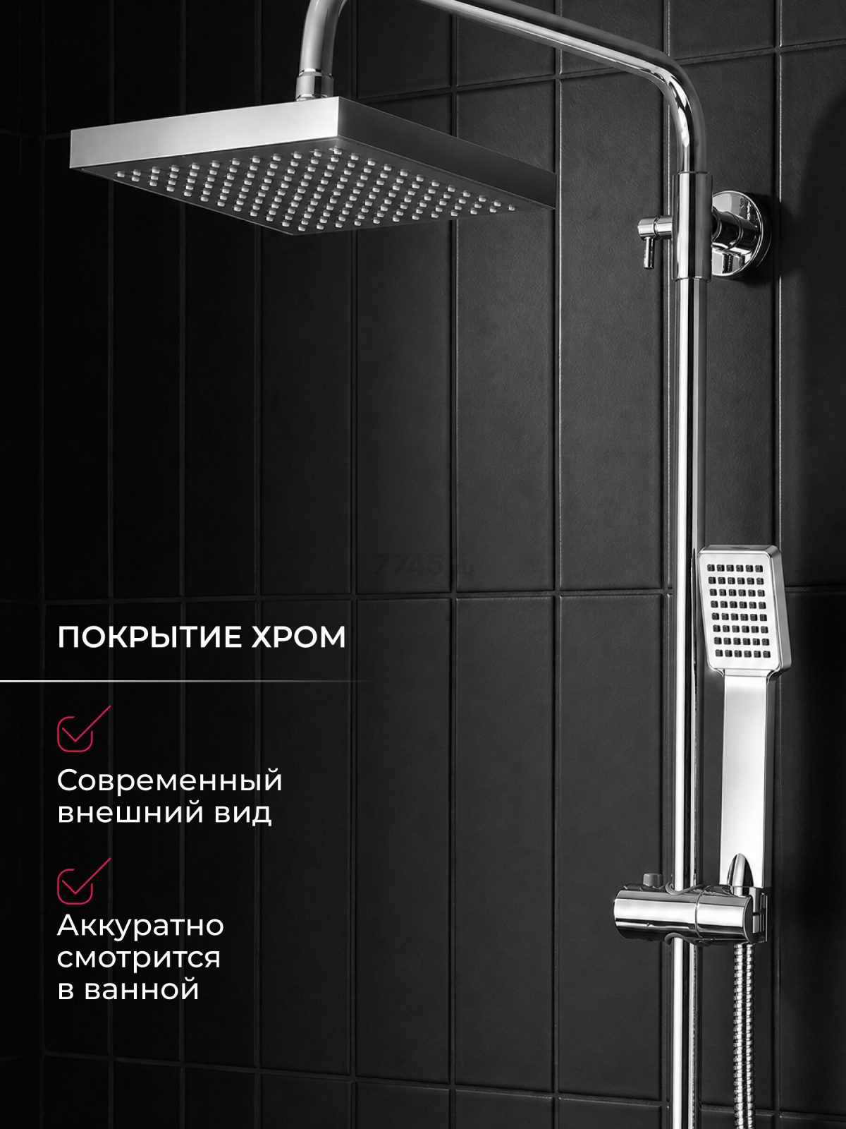 Душевая стойка ECONOCE серия 380 (EC0380) - Фото 7
