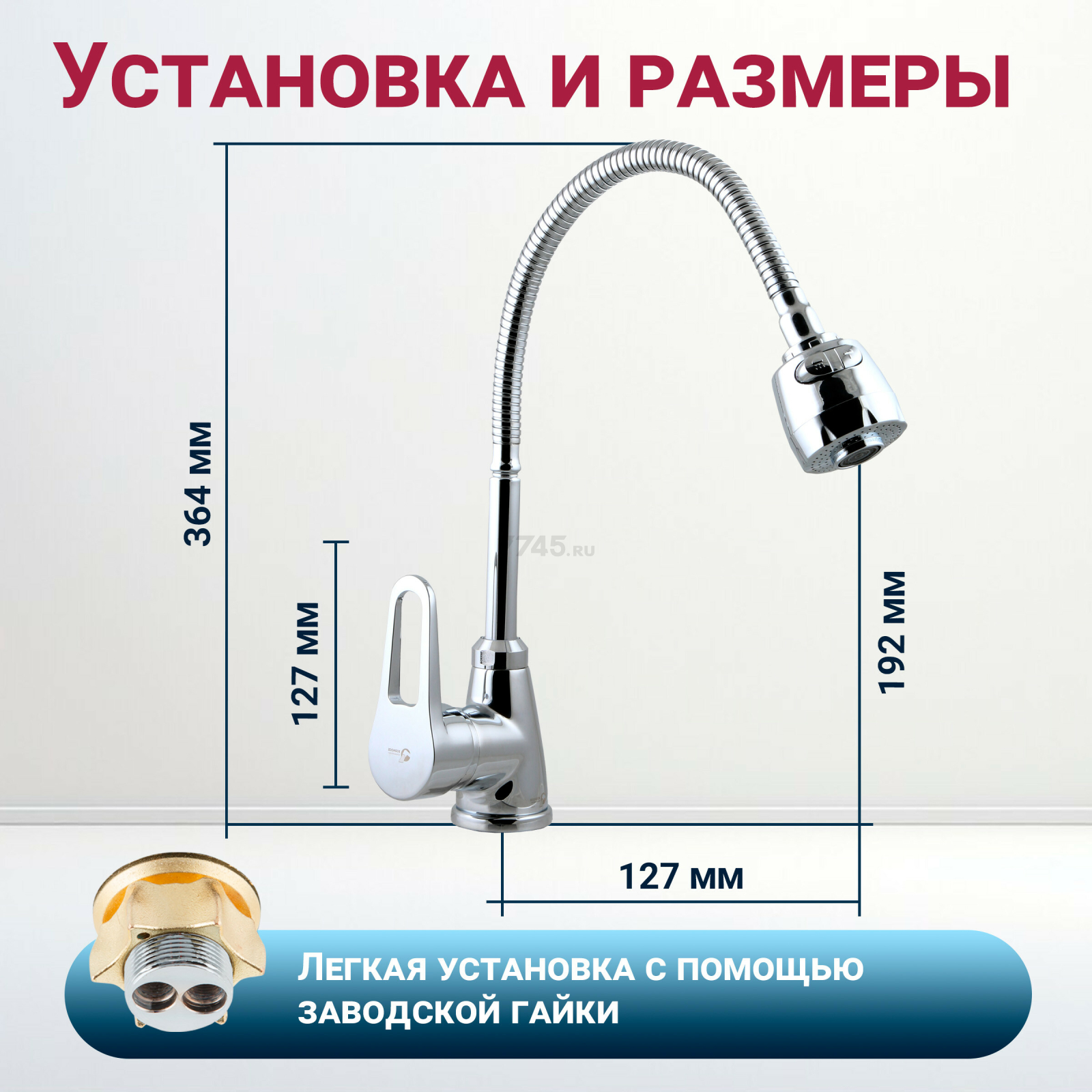 Смеситель для кухни ECONOCE серия 440 (EC0442) - Фото 5